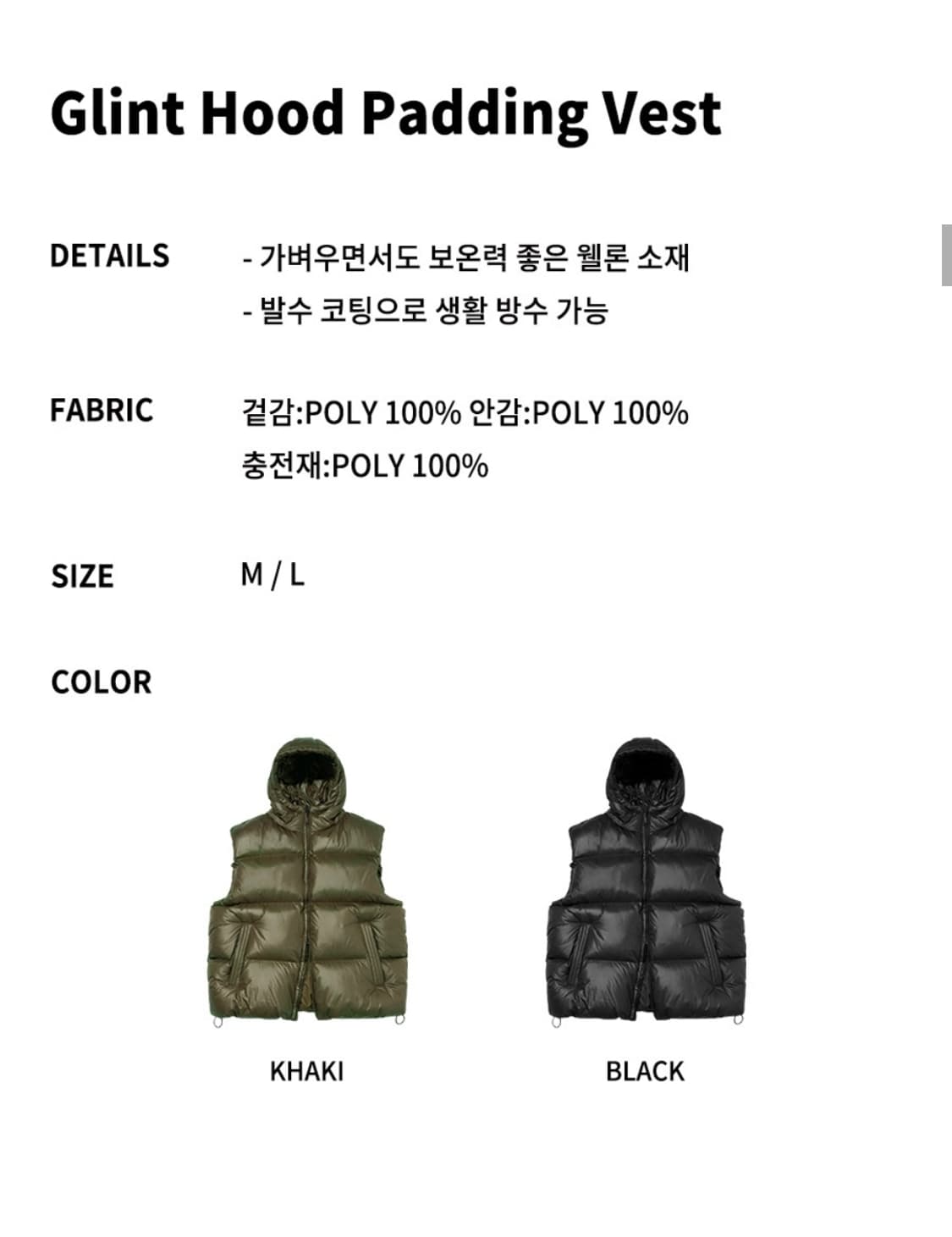 L ) 필루미네이트 글린트 후드 패딩 베스트 상품이미지3