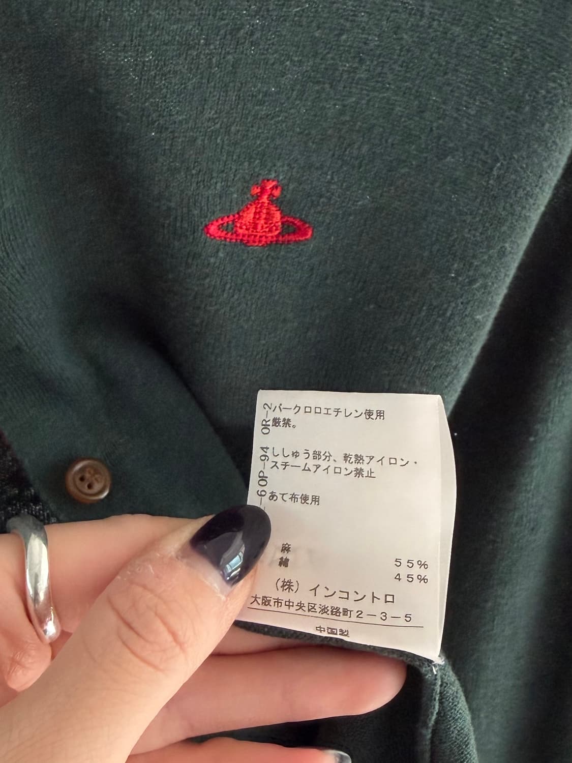 비비안 웨스트우드 레드라벨 ORB로고 코튼 유넥 가디건 상품이미지7