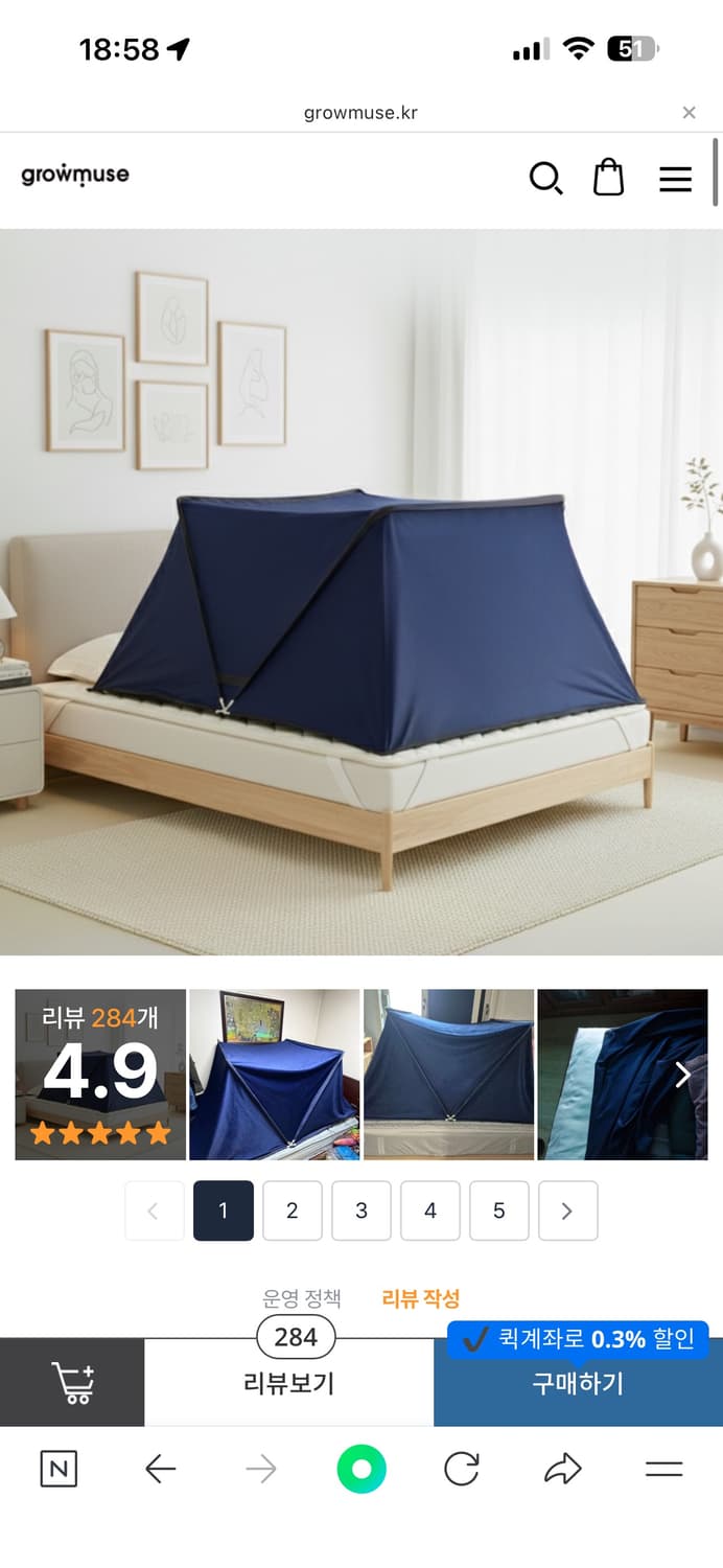 (S급) 그로우뮤즈 1회사용 난방수면돔 난방텐트 판매합니당 상품이미지1