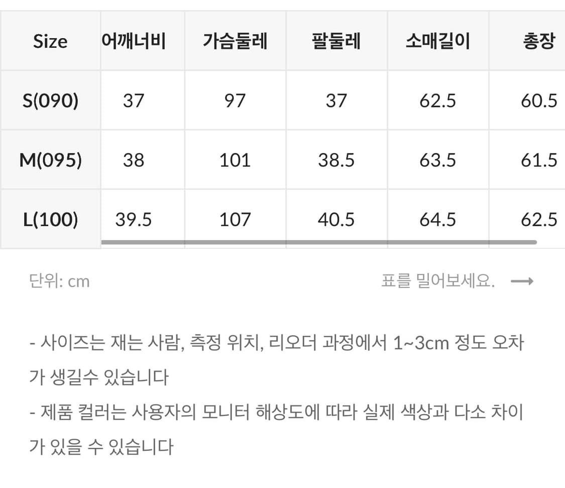 미쏘 신상 스퀘어넥 페플럼 블라우스 상품이미지4