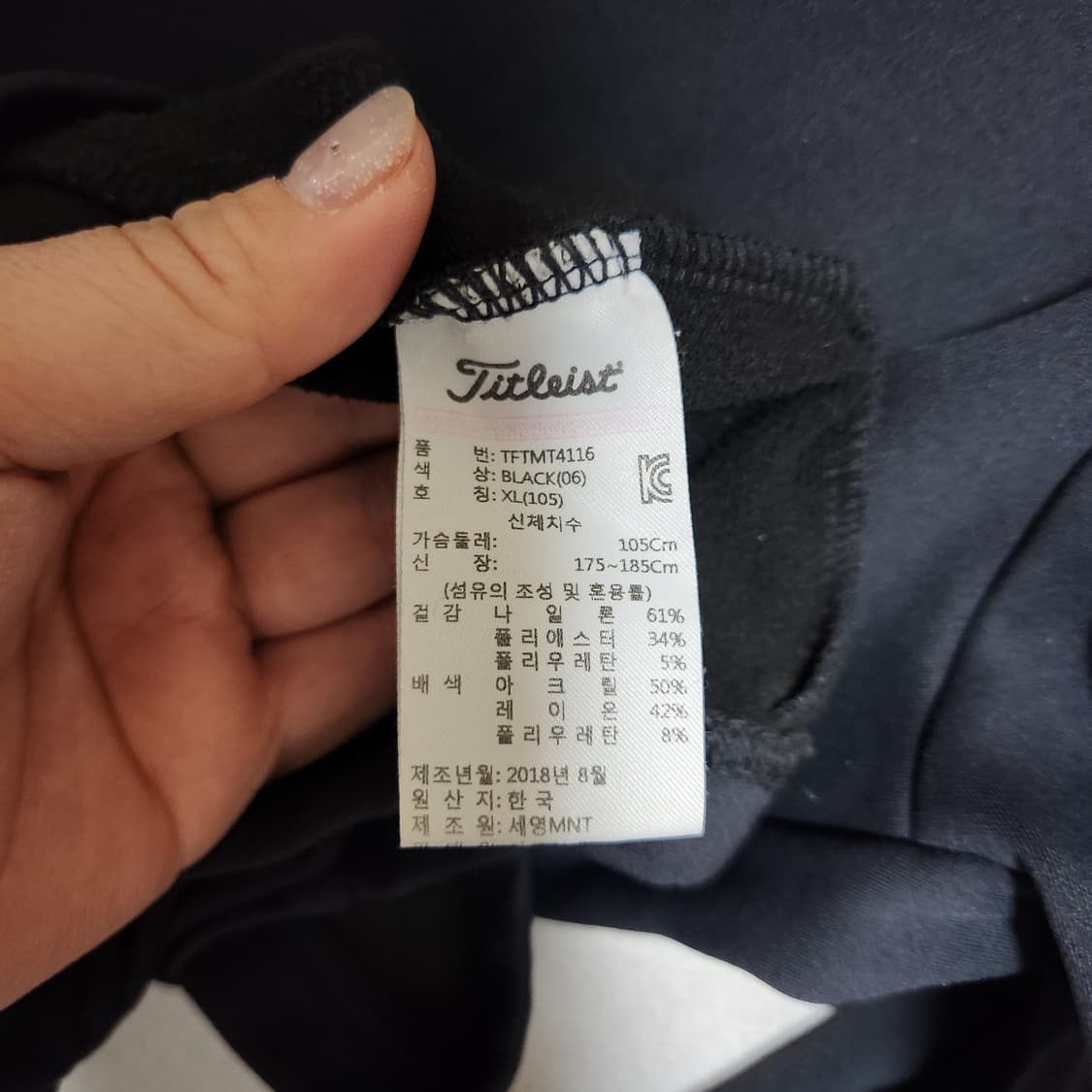타이틀리스트 골프 기모 반집업 남105 상품이미지5