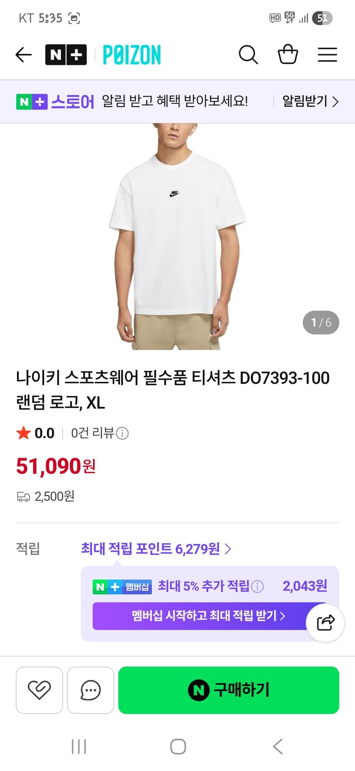 나이키 에센셜 프리미엄 센터로고 반팔 xl 상품이미지6