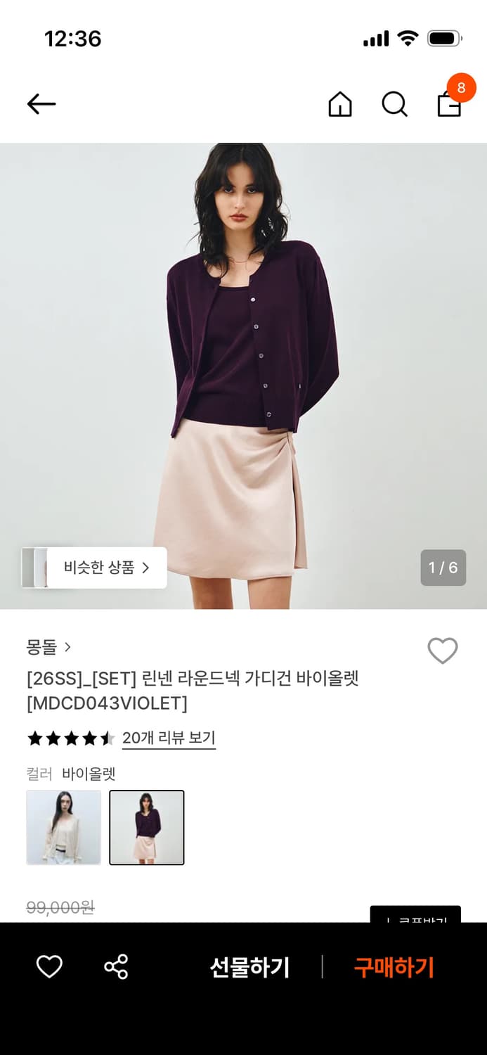 몽돌 바이올렛 가디건 상품이미지2