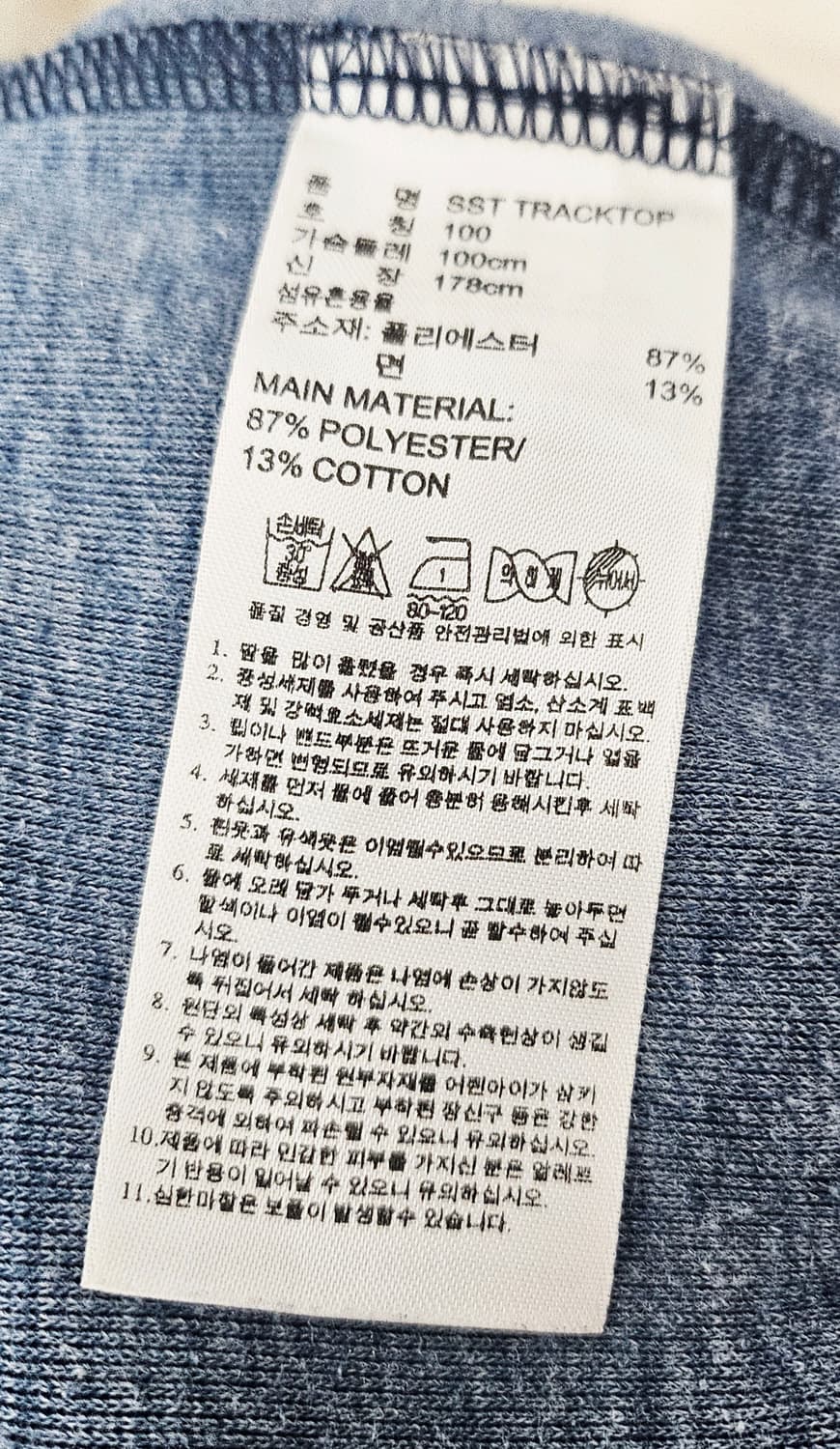 (100)L ☆초대장급☆ 아디다스 오리지널 슈퍼스타 [네이비] 트랙탑져지 상품이미지3