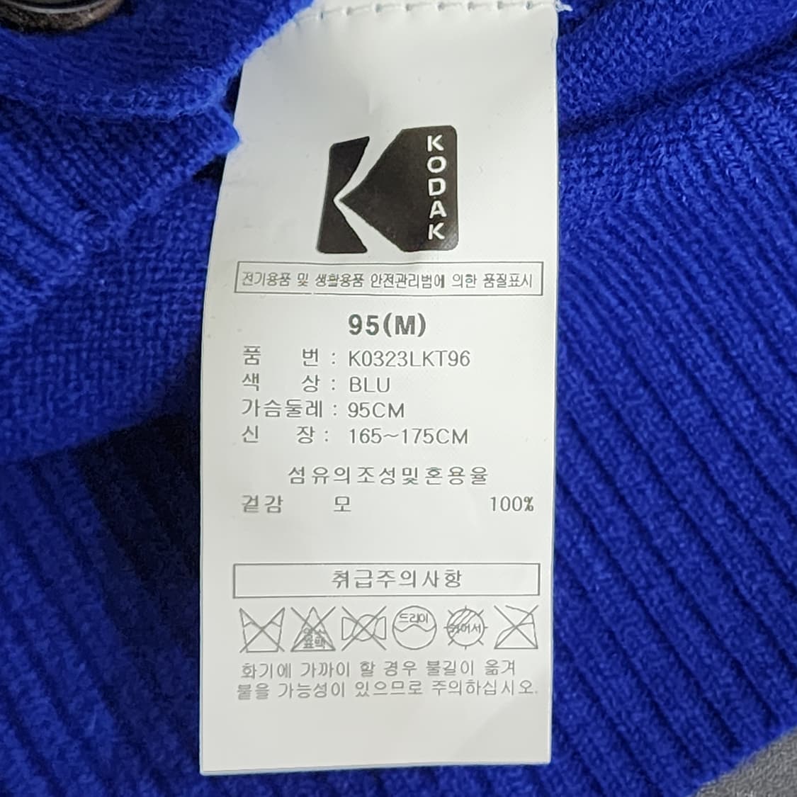 [95] KODAK 클래식 울 가디건 (블루) 상품이미지5