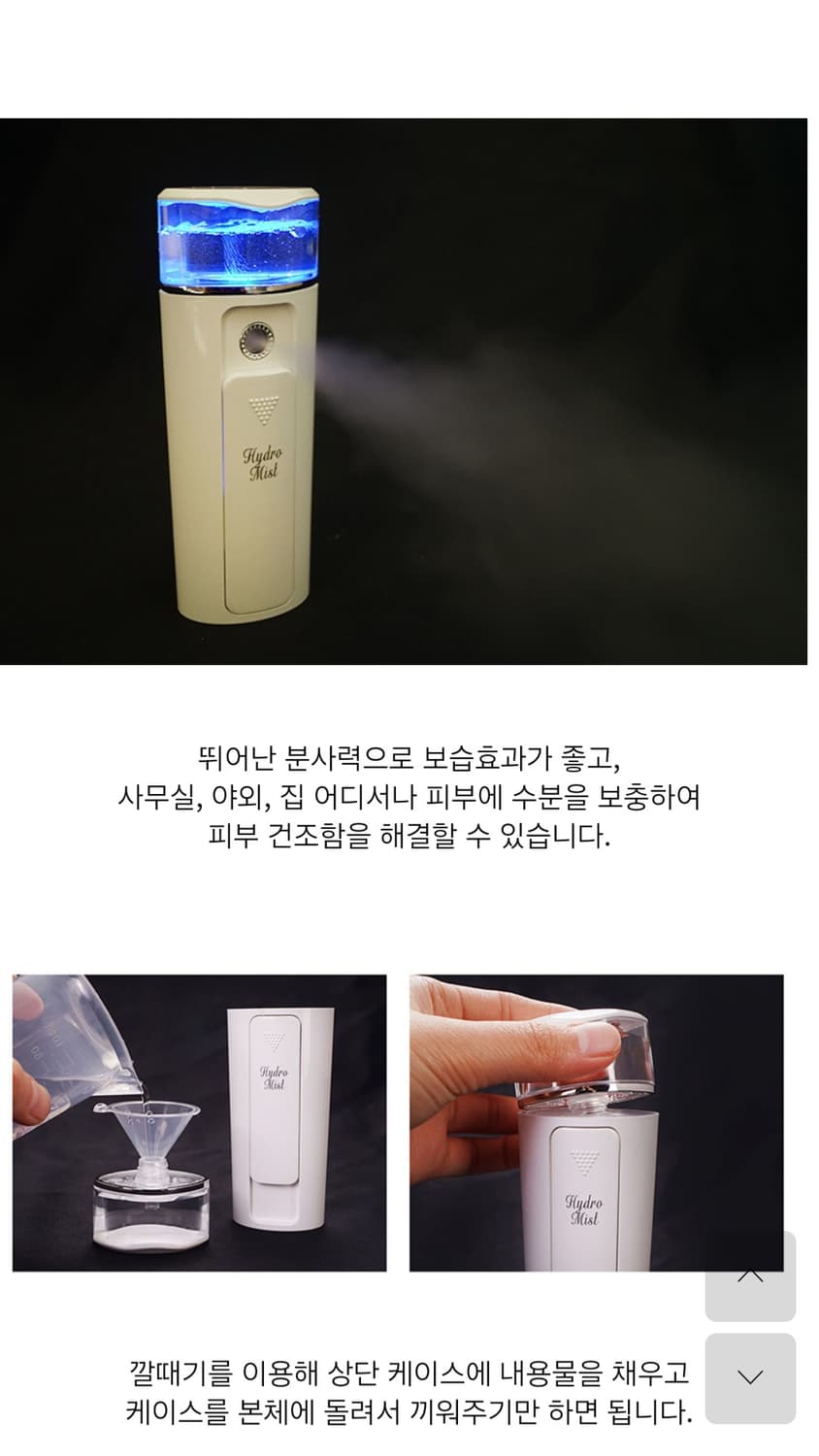 전동 나노 미스트 용기 상품이미지4