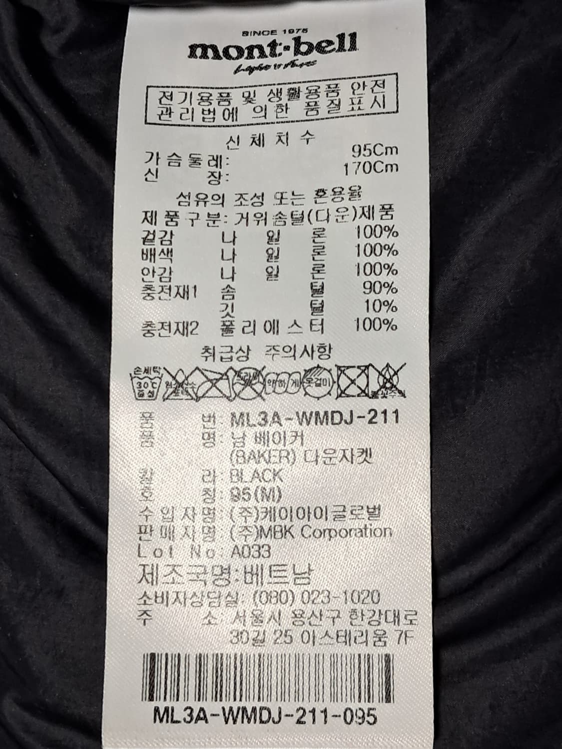 몽벨 패딩 남성95  상품이미지9