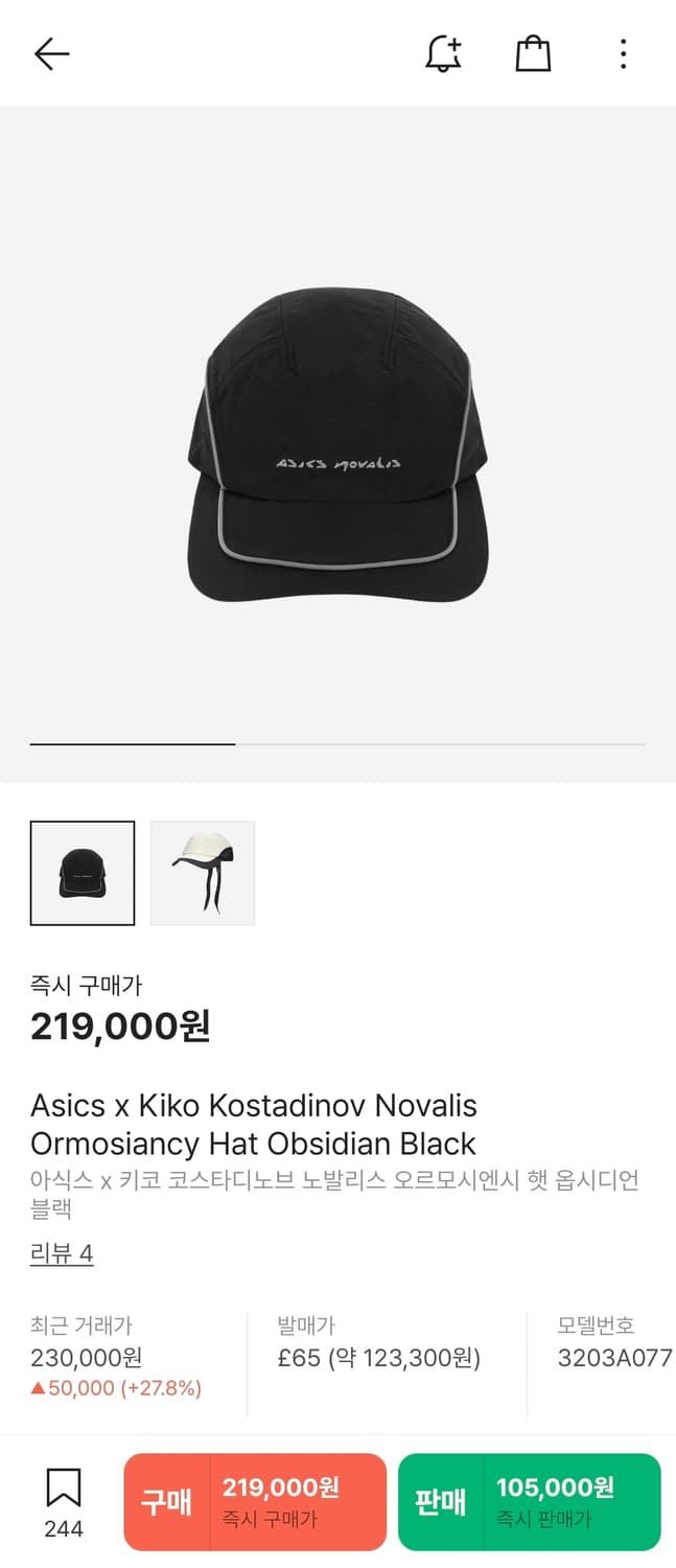 아식스 키코 asics novalis 캡 상품이미지6
