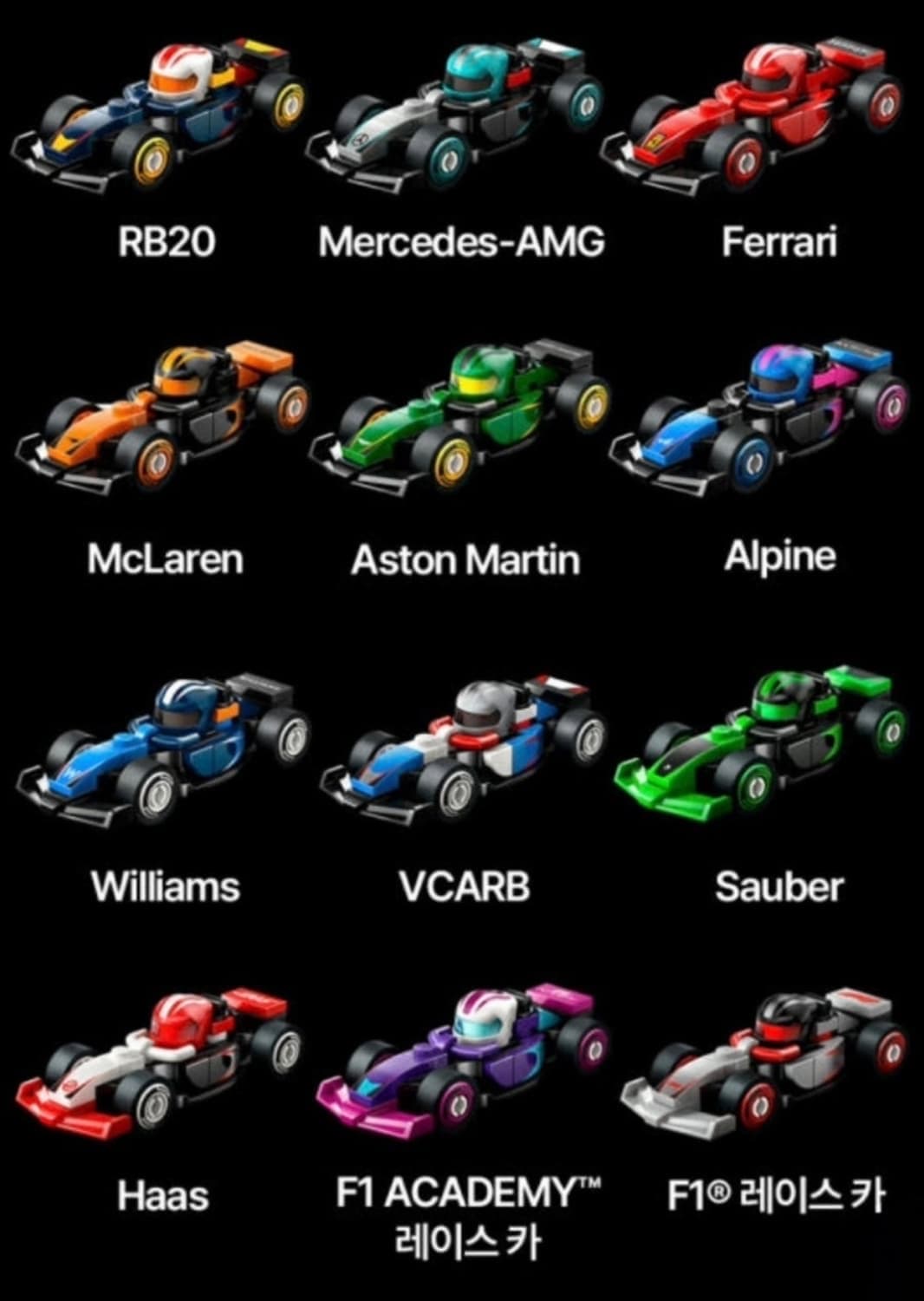 🏎️F1레고 키링(정품)🤙100% 자체제작👌 상품이미지10