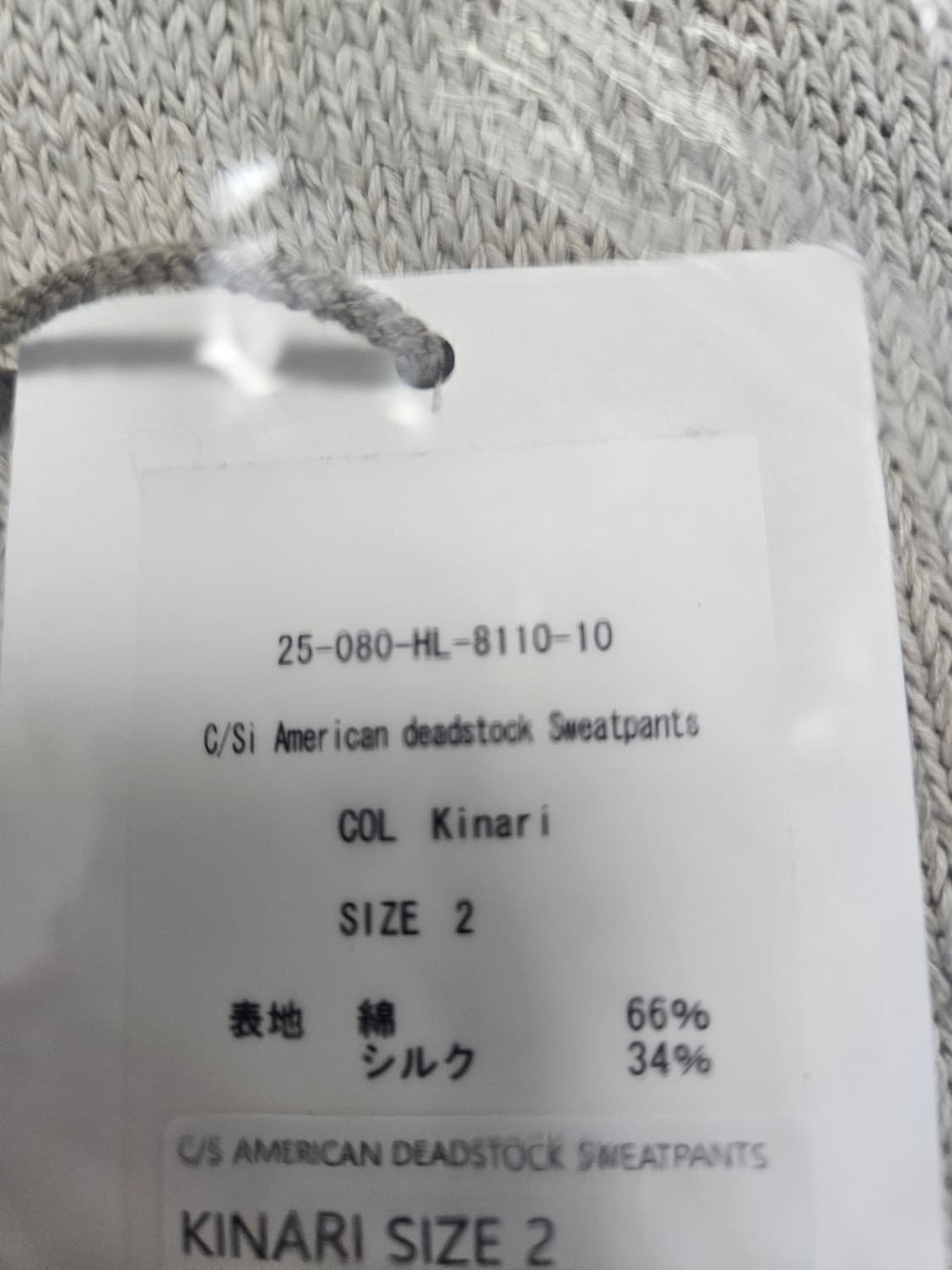 [2, 새상품] 25SS 헤릴 셋업 C/SI 아메리칸 데드스탁 키나리 상품이미지7