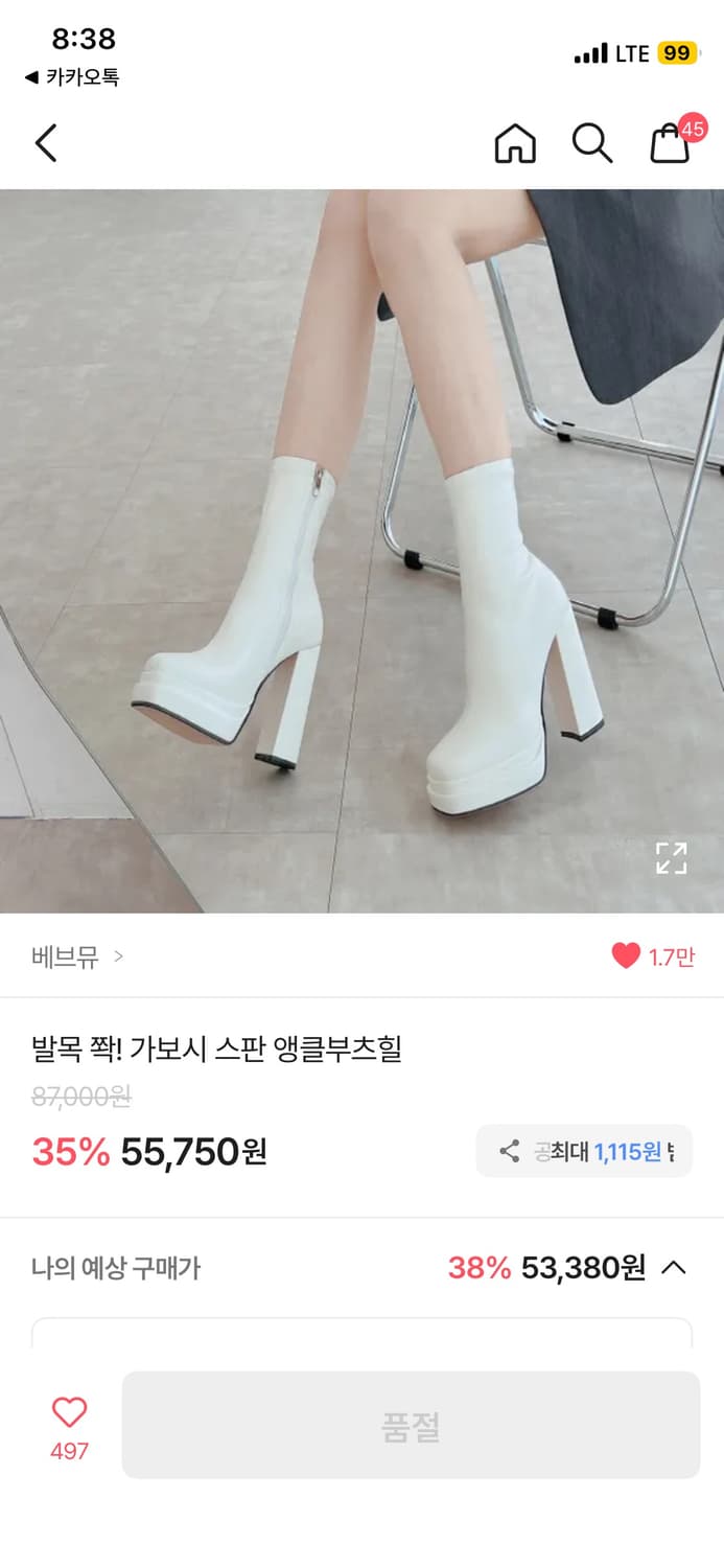 가보시 힐 앵클부츠 화이트 상품이미지1