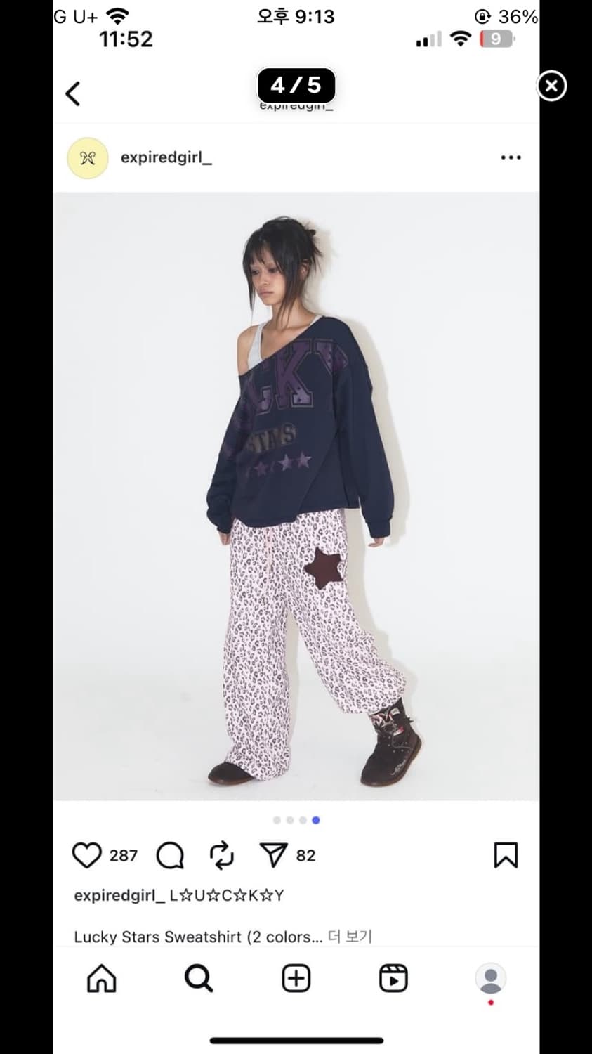 익스파이어드걸 오프숄더 상의 상품이미지2