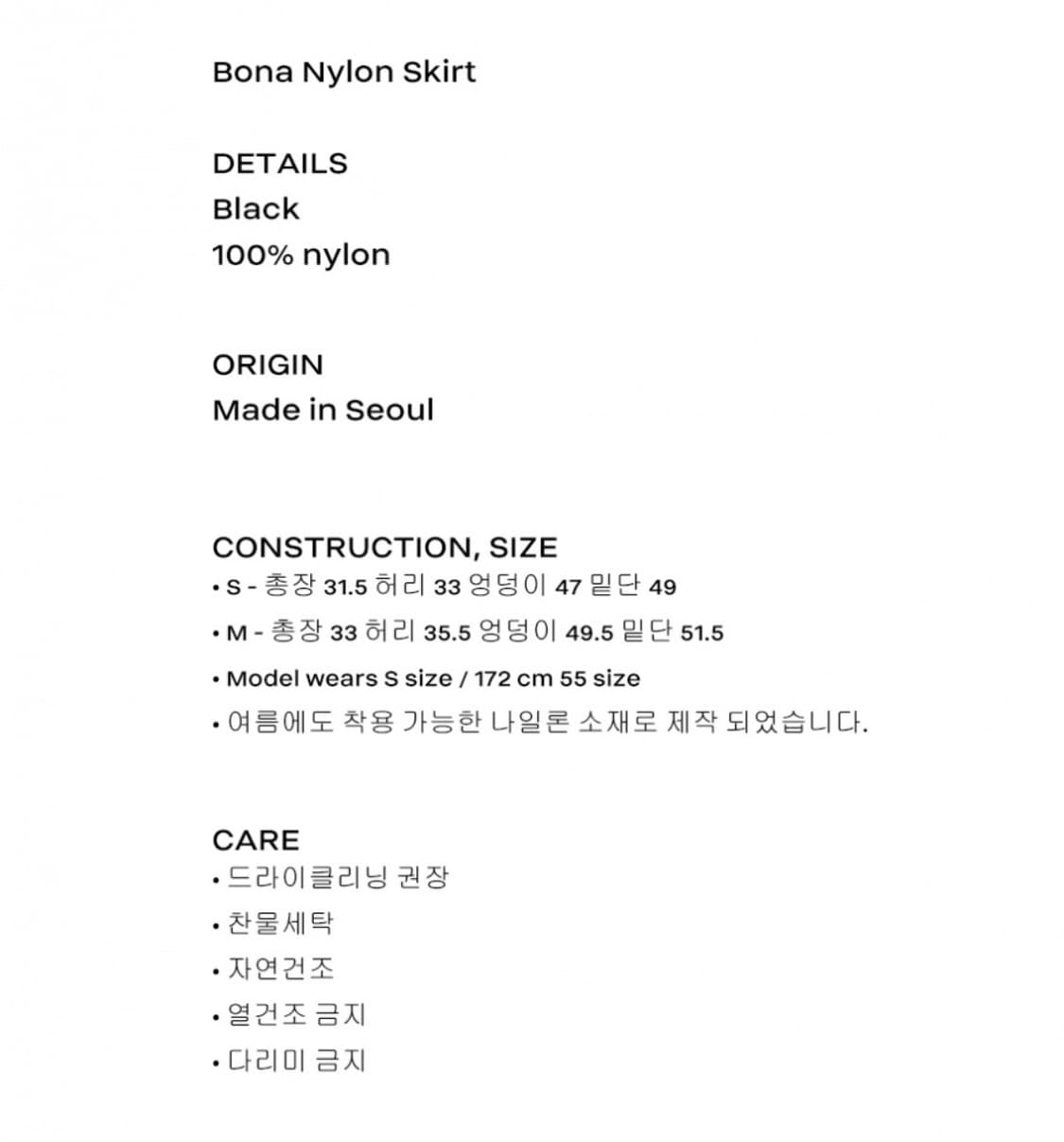 배배 Baebae Bona Nylon Pants, skirt 새상품 상품이미지9