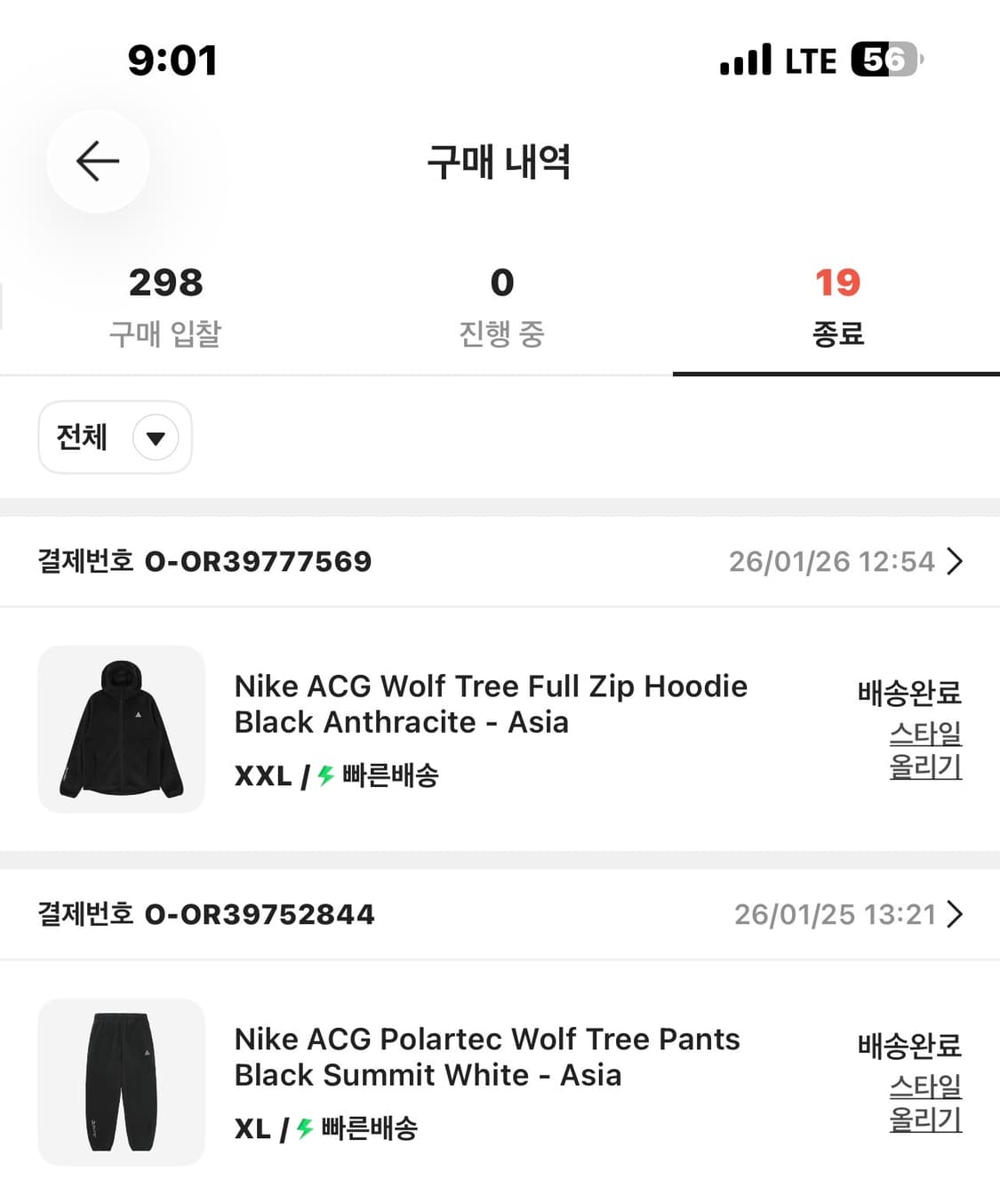 나이키 ACG 폴라텍 조거팬츠 바지 XL 105 상품이미지10
