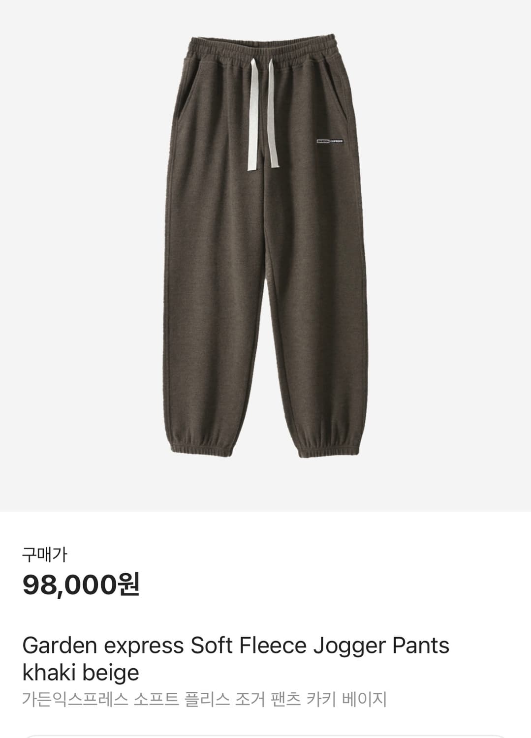 가든익스프레스 소프트 플리스 조거 팬츠 상품이미지1