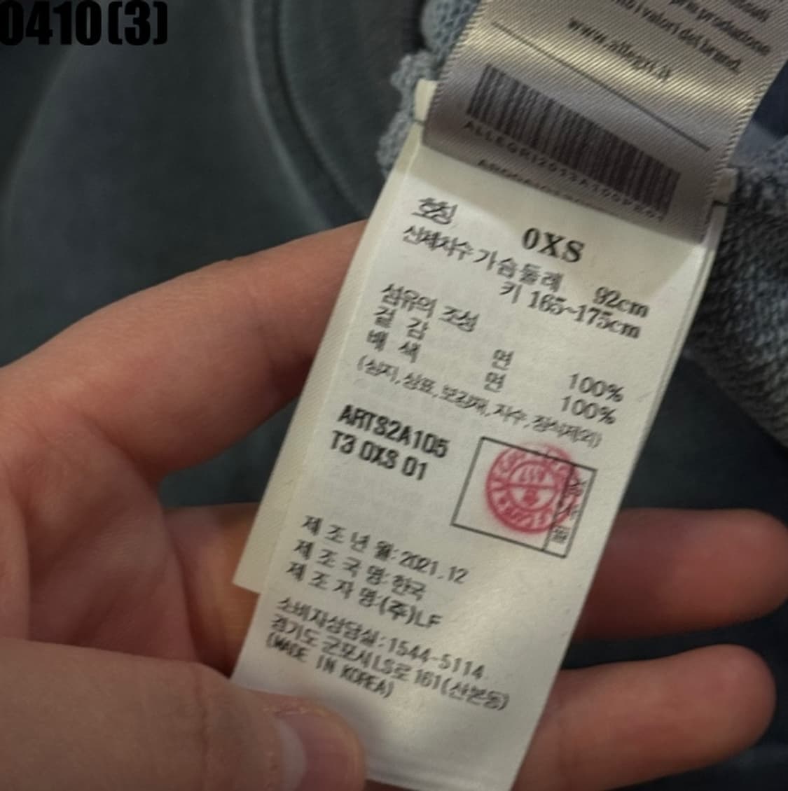 알레그리 맨투맨 상품이미지5