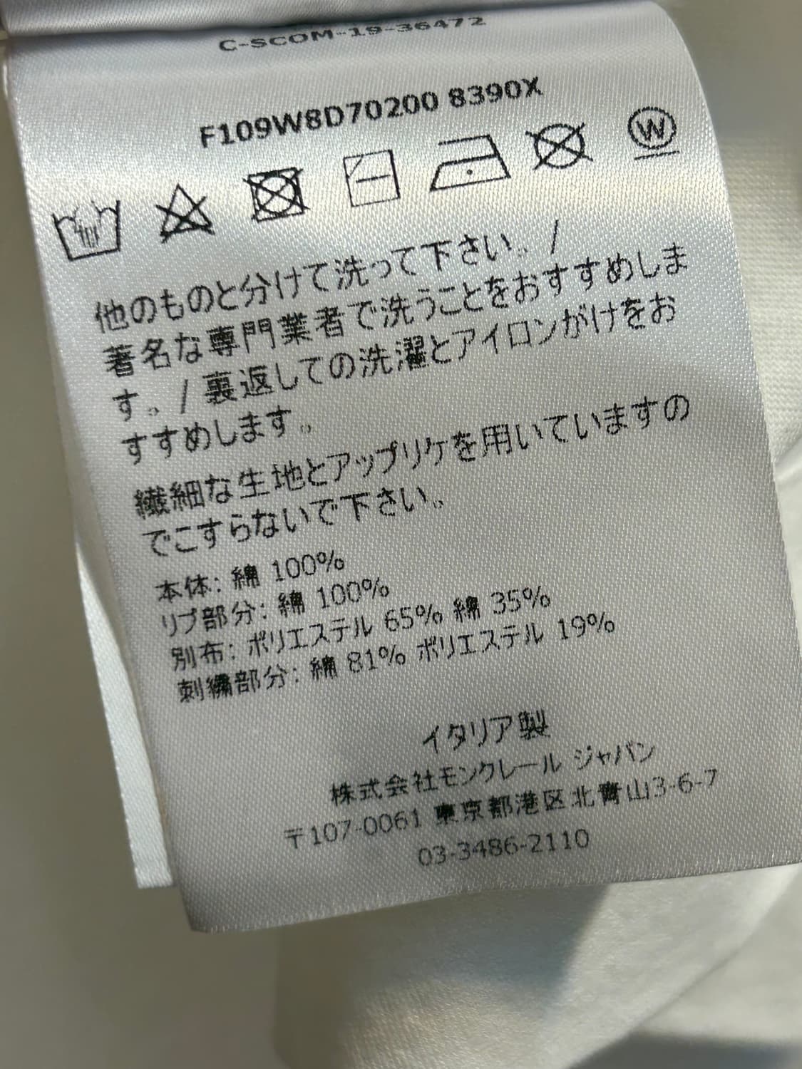 몽클레어 x 시몬 로샤 진주 로고 퍼프 슬리브 티셔츠 상품이미지8