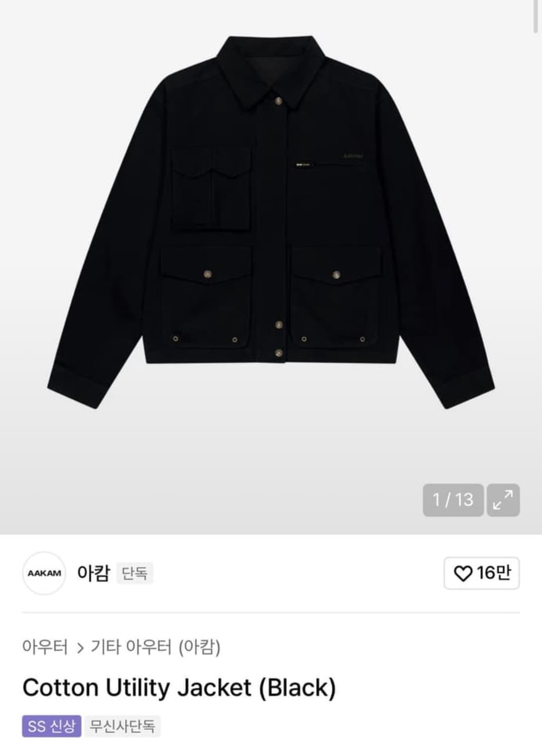 아캄 코튼 유틸리티 자켓 1사이즈 상품이미지1