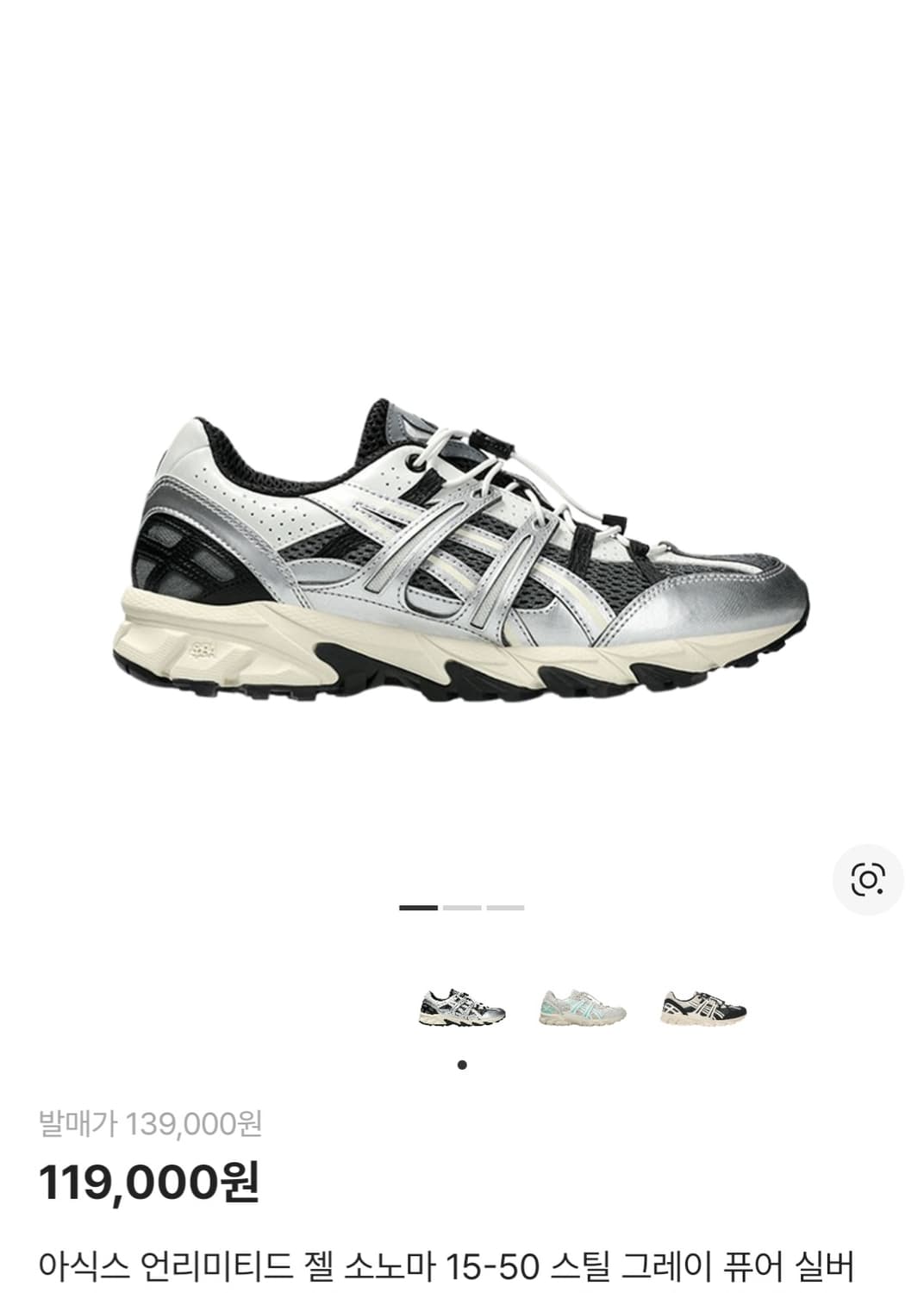 아식스 젤소노마 15-50 스틸그레이 퓨어실버 상품이미지1