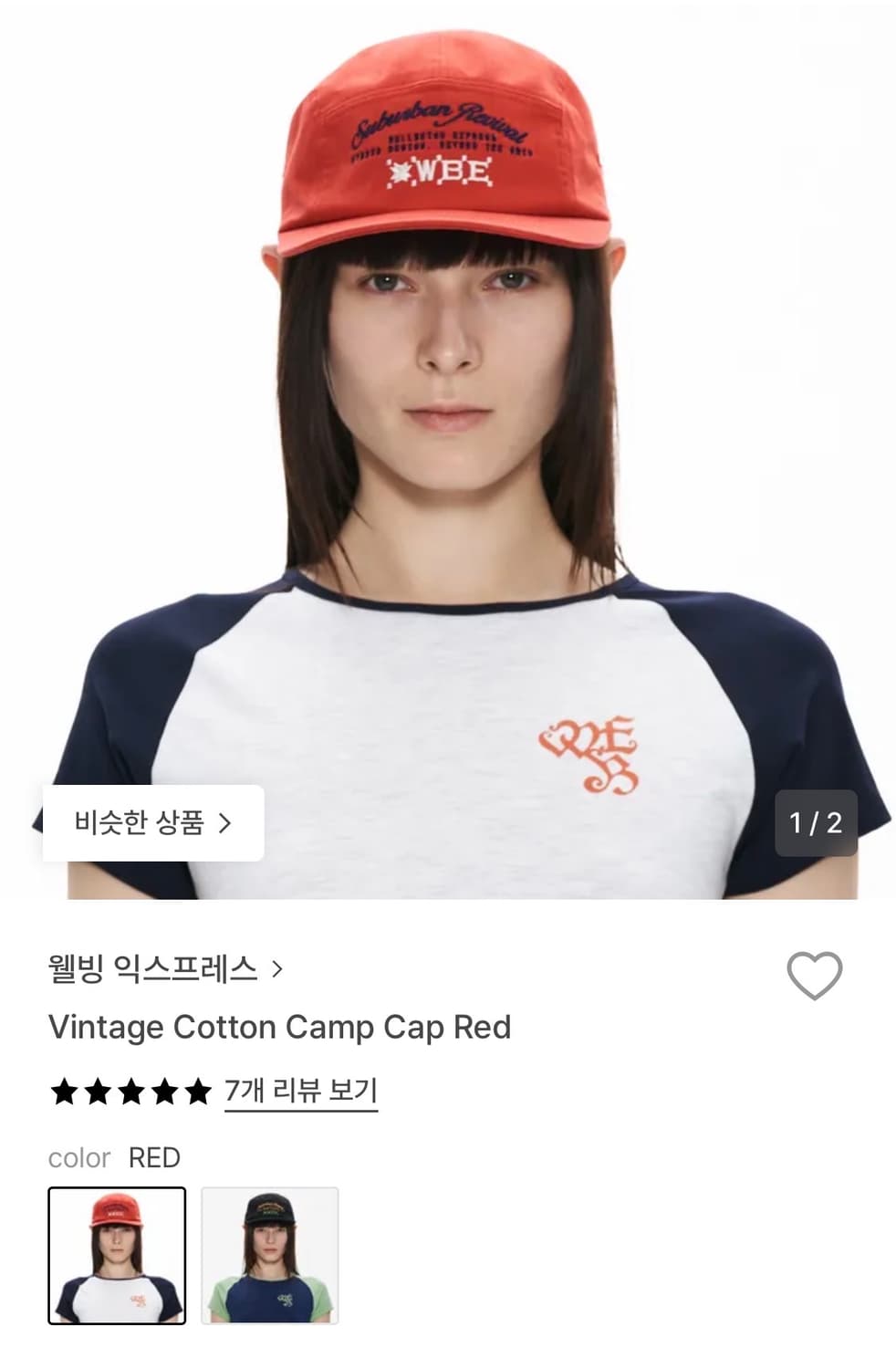 웰빙익스프레스 빈티지 코튼 캠프 캡 레드 상품이미지6