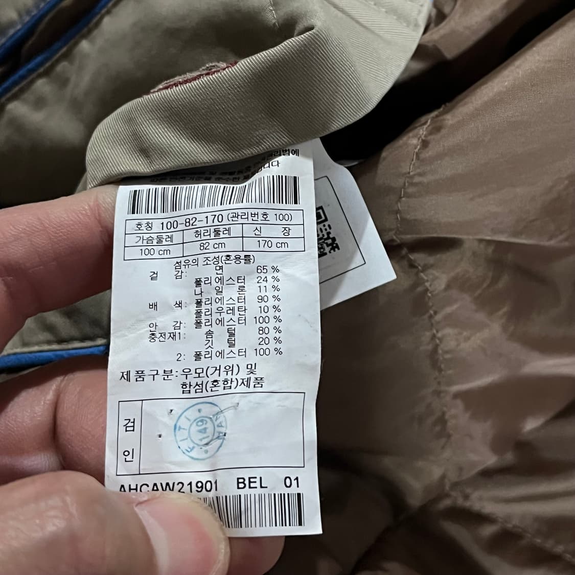 [100-103] 헨리코튼 파일럿코트-x 상품이미지10