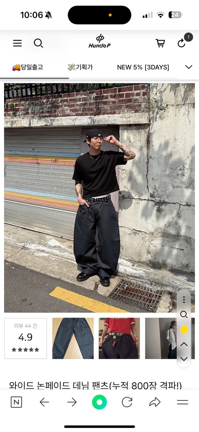 헌도피 논페이드데님 팔아요! 상품이미지1