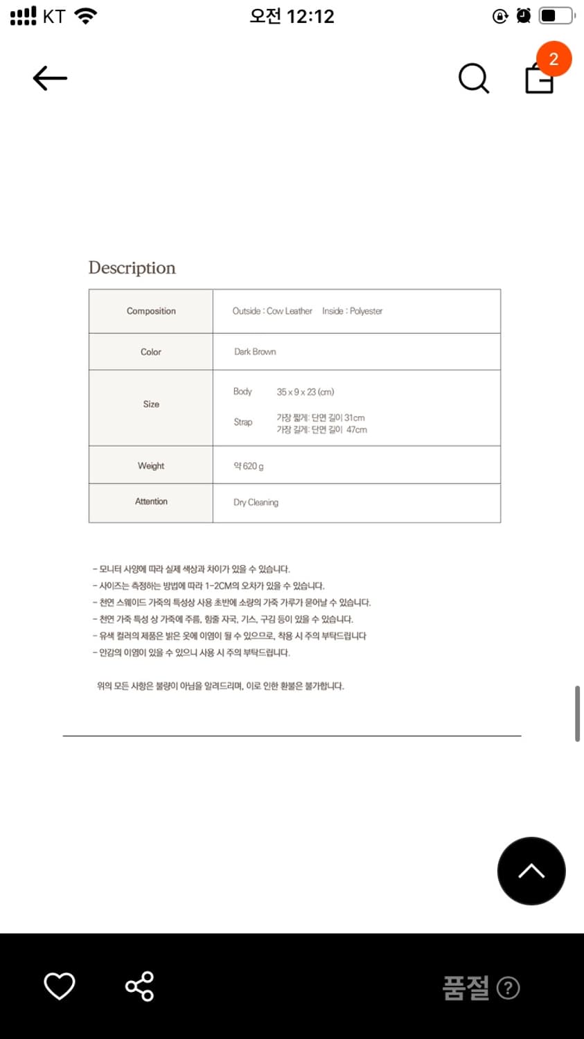 어트 레터백 다크브라운 상품이미지10