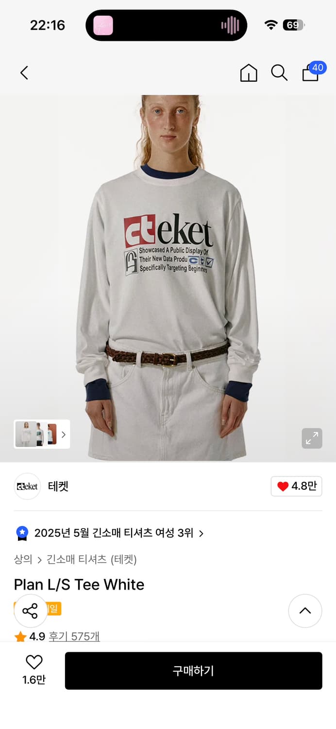 [새상품, L] 테켓 플랜 롱슬리브 화이트 상품이미지4