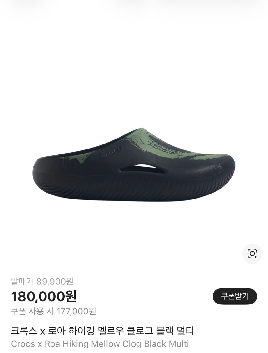 크록스 x 로아 260 사이즈 삽니다 상품이미지1