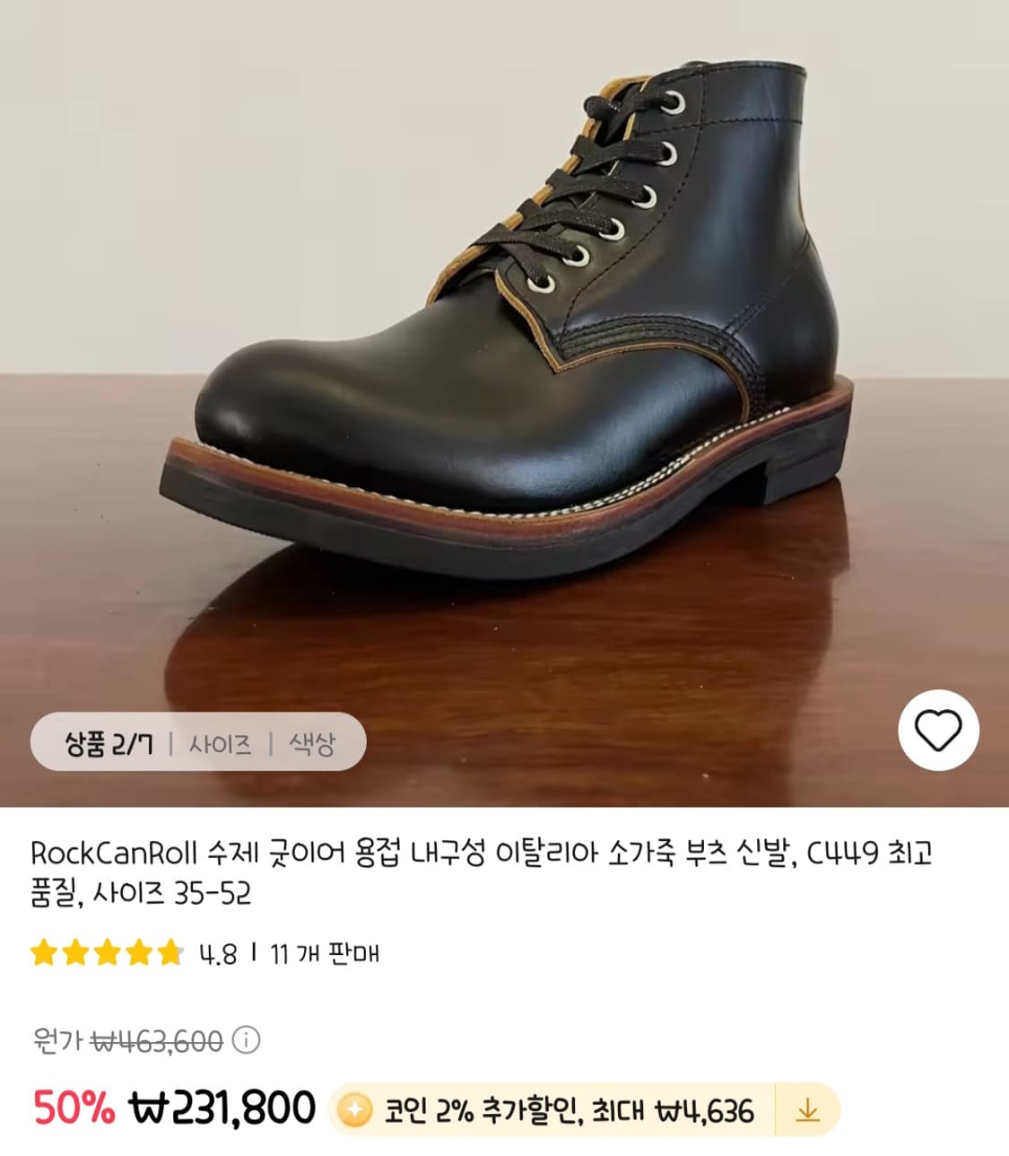 블랙 차심 소가죽 굿이어웰트 부츠 270~275 상품이미지3