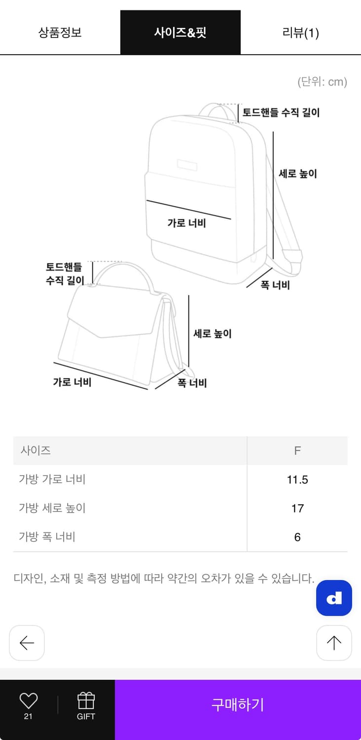 바오바오 시티 크로스백 시티백 숄더백 상품이미지8