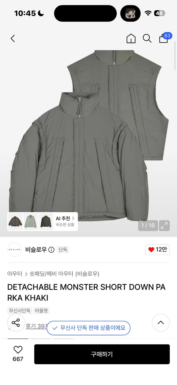 비슬로우 패딩 s 새상품 상품이미지1