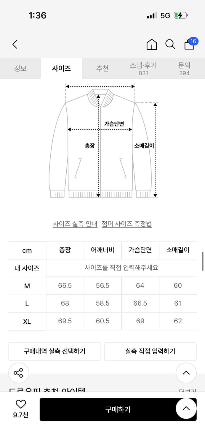 드로우핏 울 스타디움 라인 자켓 블랙M 상품이미지2