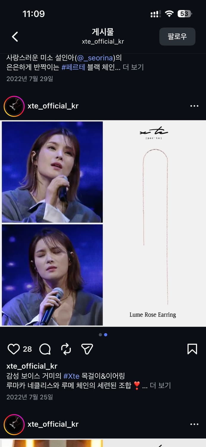 페르테 루메 옐로우&화이트 귀걸이 23cm 풀세트 상품이미지4