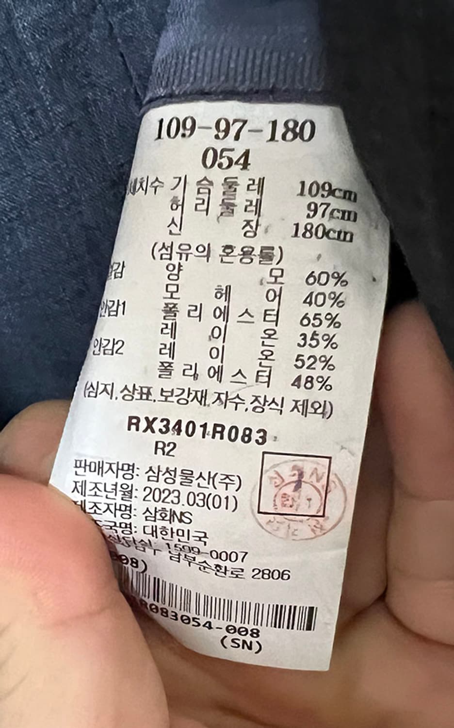 ROGATIS 고급 남자 싱글 블레이저자켓 모헤어 춘하복 XL 105 상품이미지5