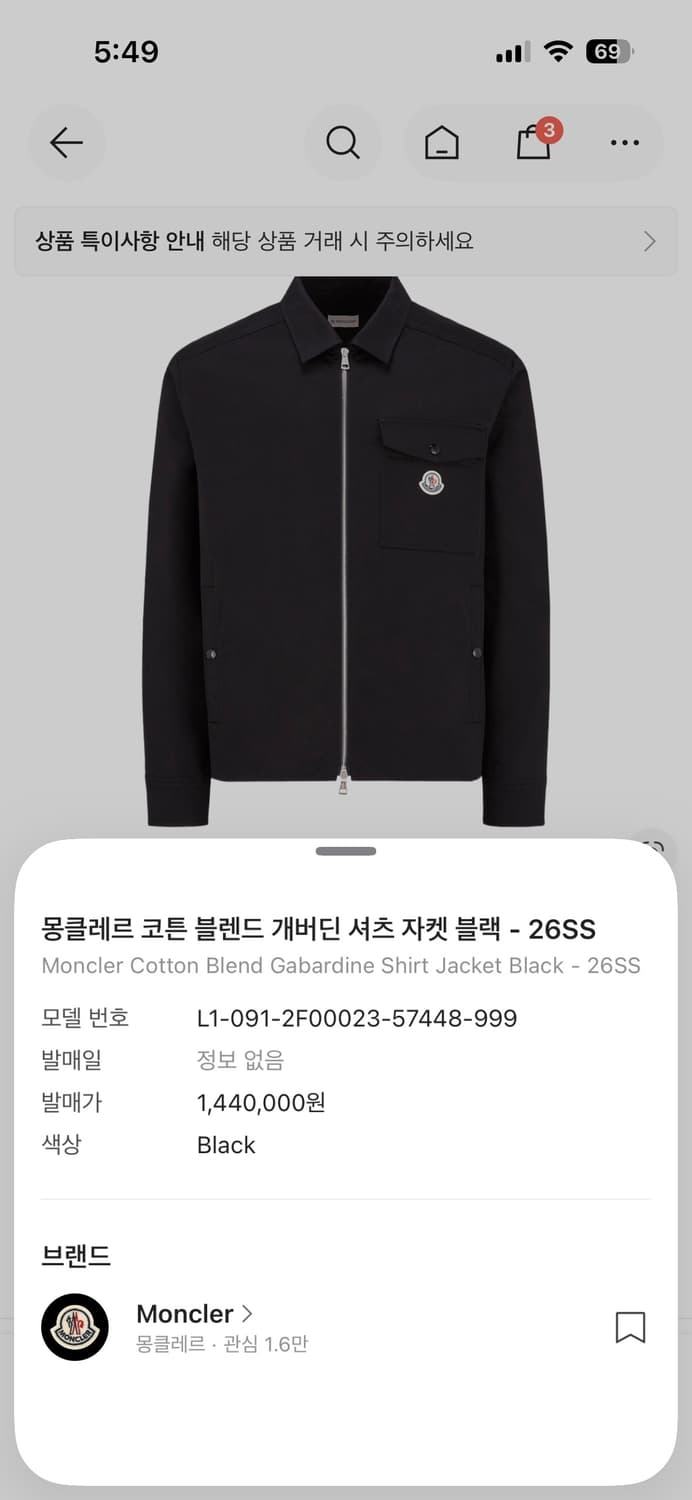 (새상품)몽클레어 자켓 몽클레르 상품이미지1