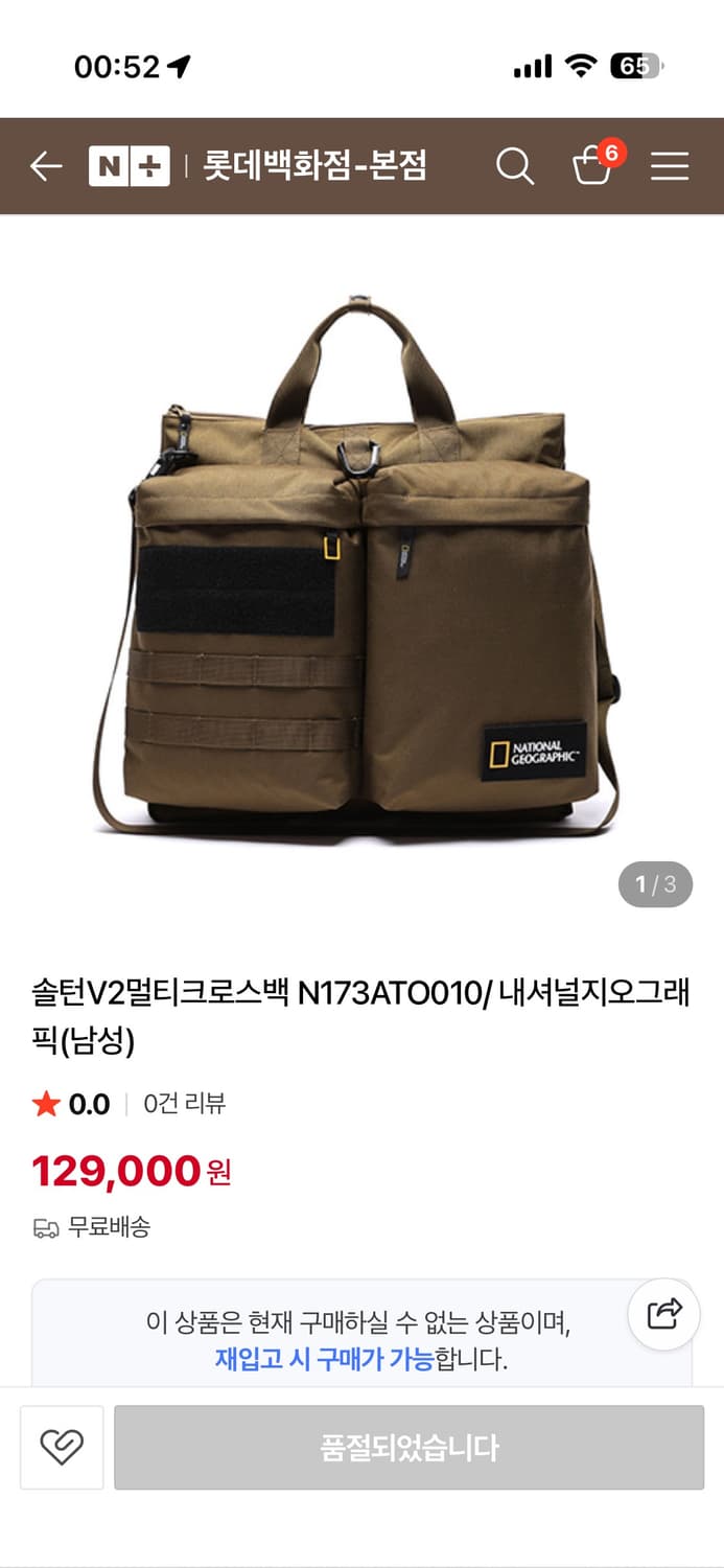 네셔널지오그래픽 나일론 토트백 상품이미지7