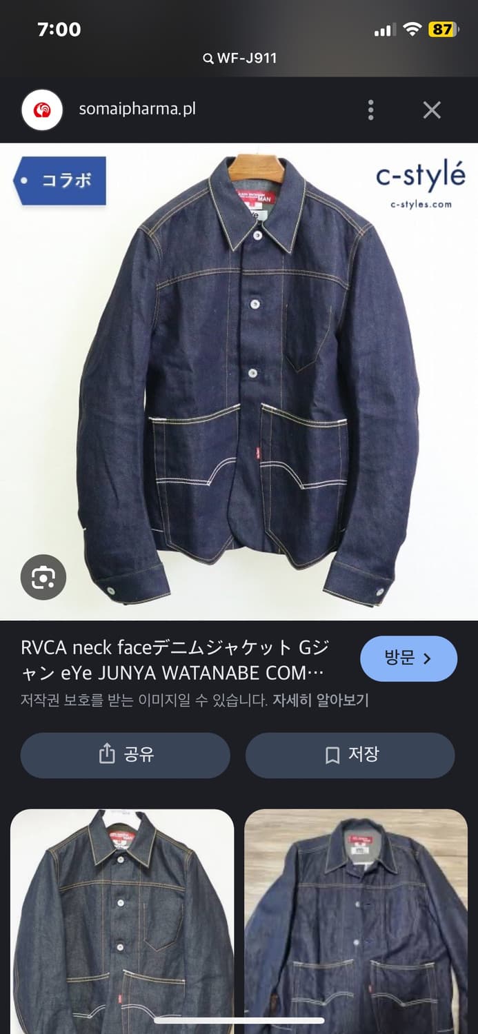 리바이스 준야와타나베 데님 청자켓 데님자켓 상품이미지1