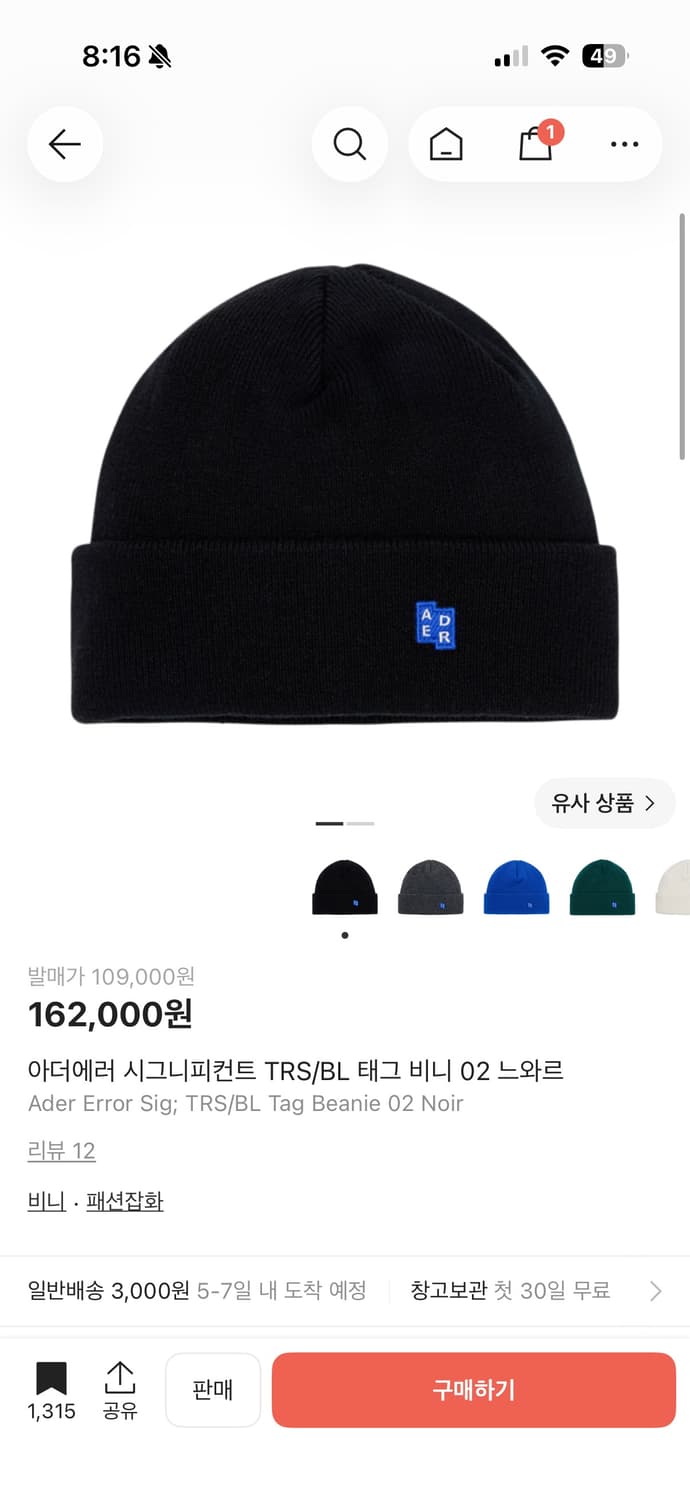아더에러 비니 시그니피컨트 TRS/BL 태그 02 느와르 상품이미지6
