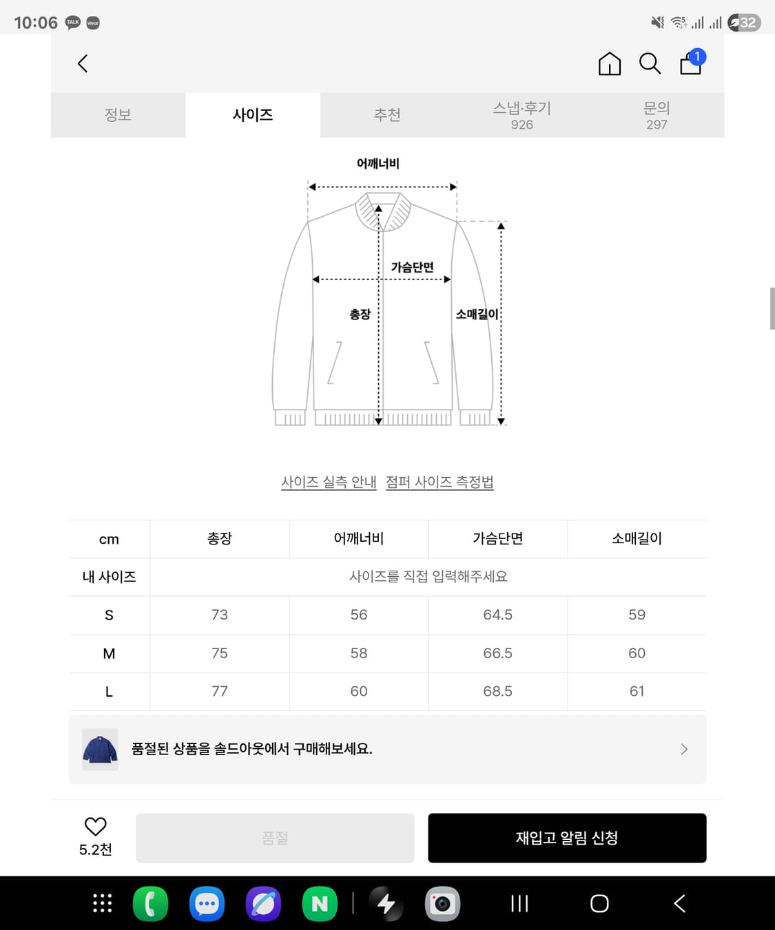 아웃스탠딩 프렌치워크자켓 M사이즈 팝니다 상품이미지3
