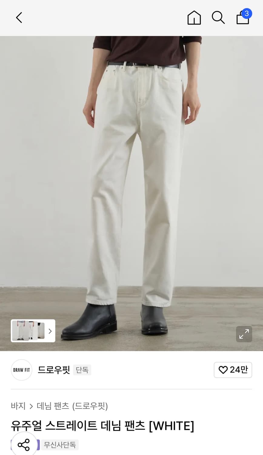 (새상품)(XL) 드로우핏 유주얼 스트레이트 데님 팬츠 [WHITE] 상품이미지1