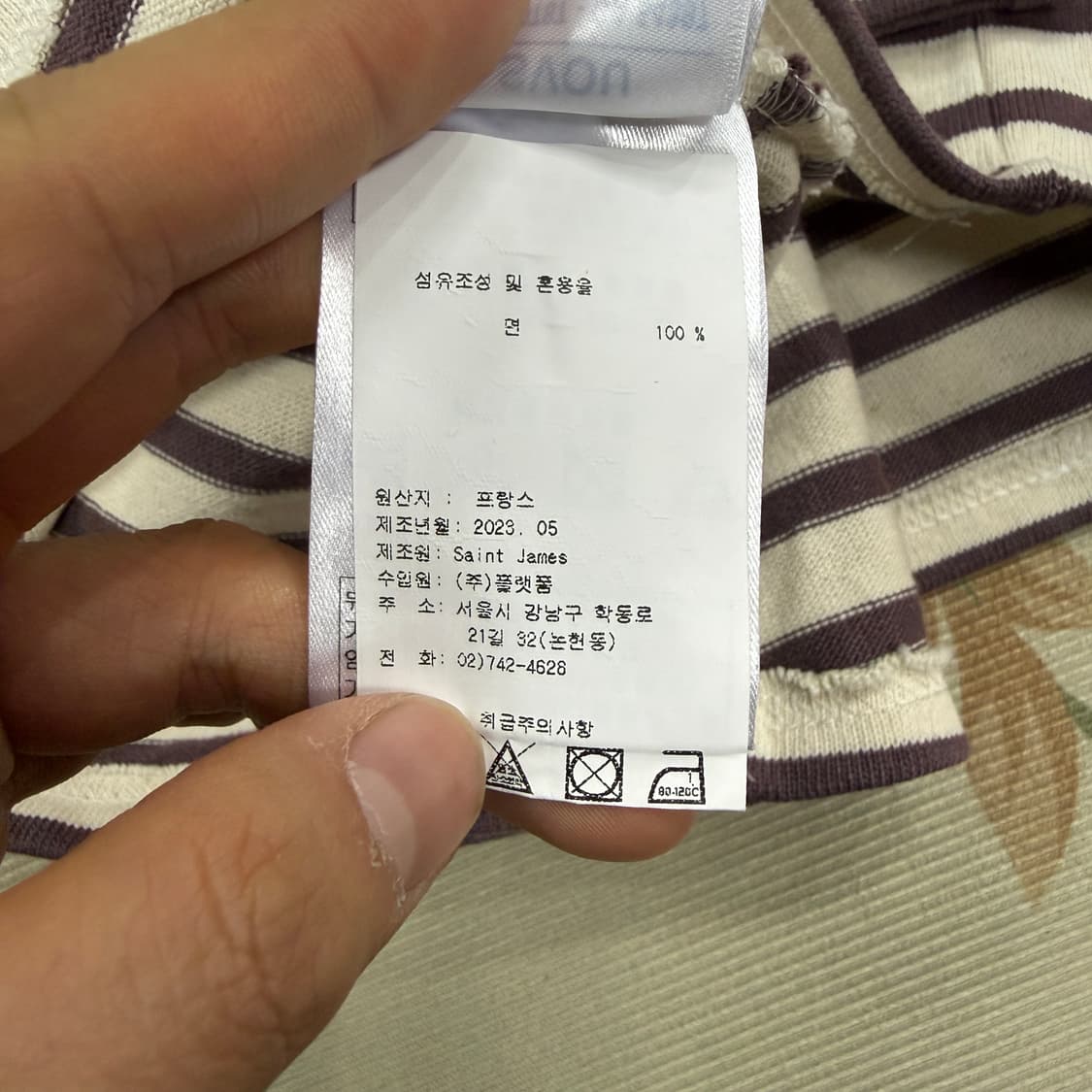 (S)세인트 제임스 Saintjames 앨보패치 스트라이프긴팔 티셔츠 상품이미지4