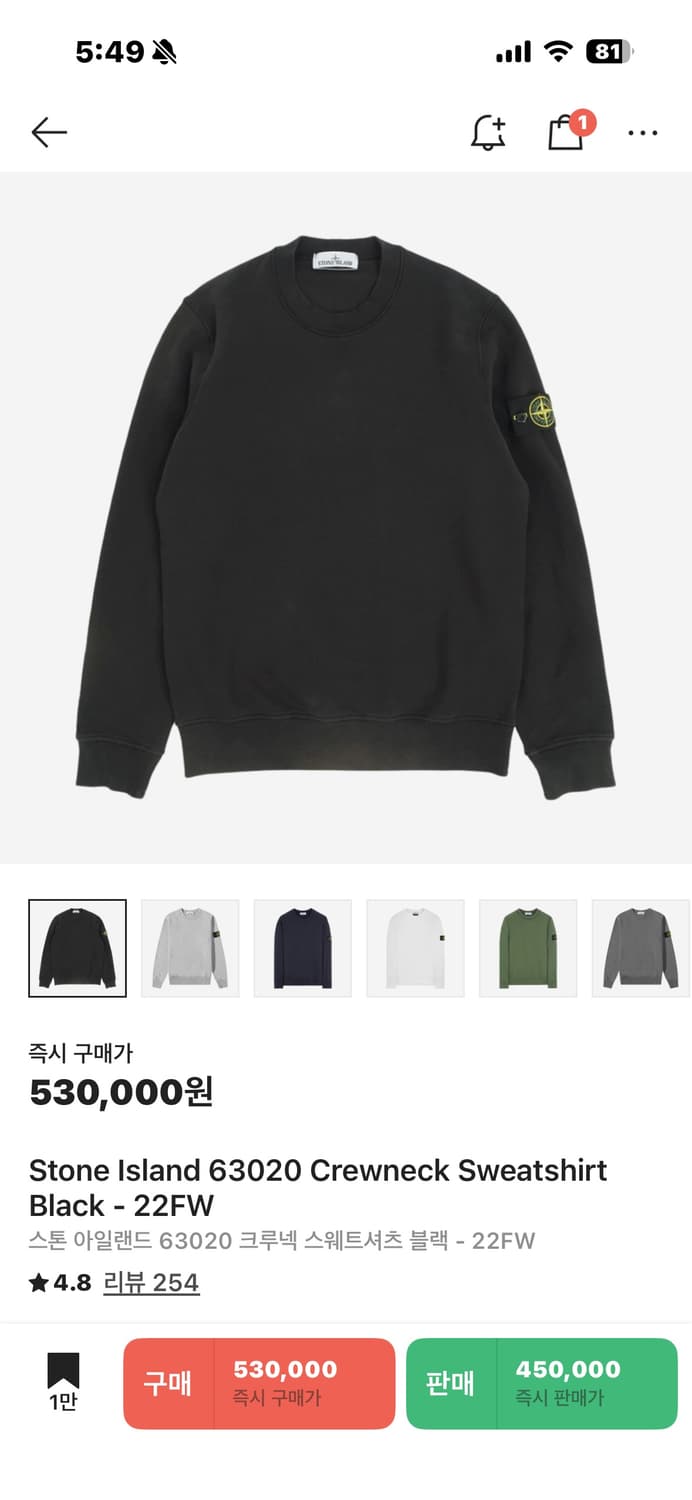 L)스톤아일랜드 맨투맨 22fw 상품이미지1