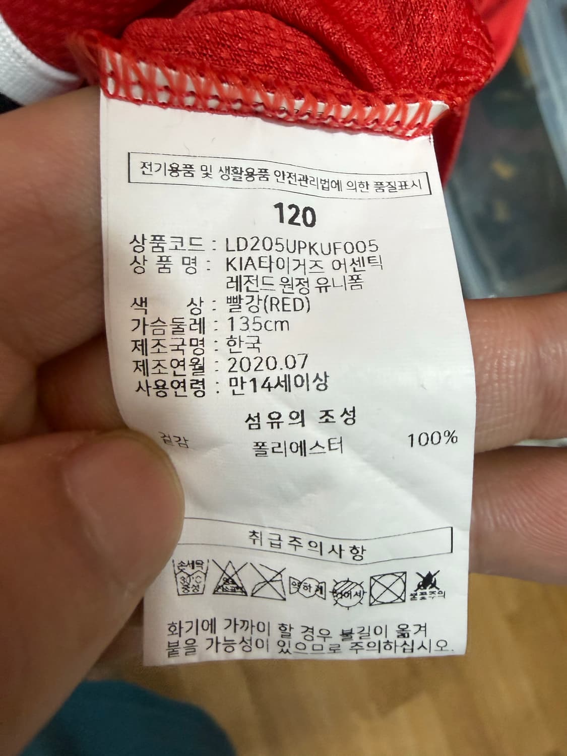 [120] 2020 기아 타이거즈 어센틱 레전드 원정 유니폼 김선빈 상품이미지6