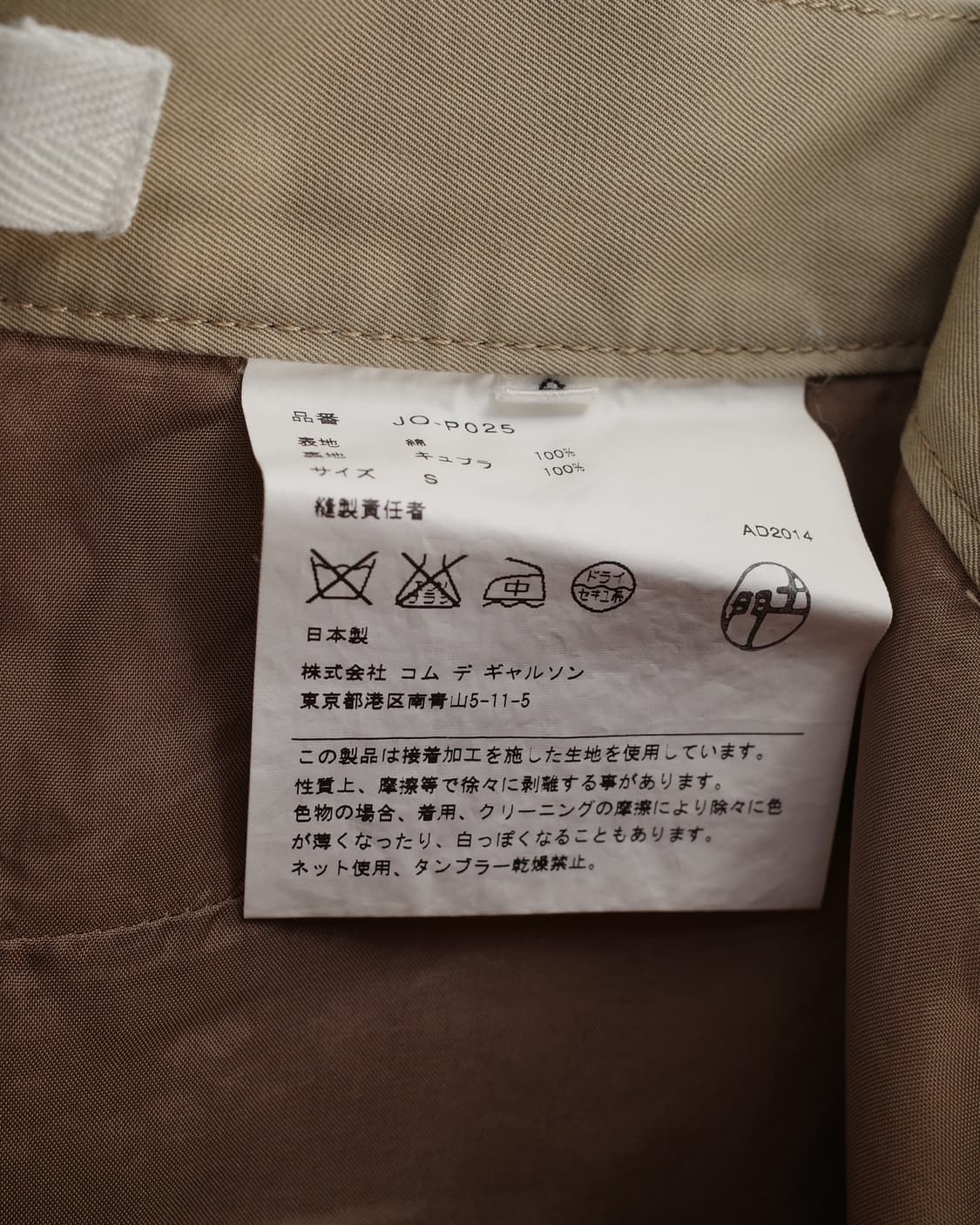 comme des garcons junya watanabe 상품이미지4