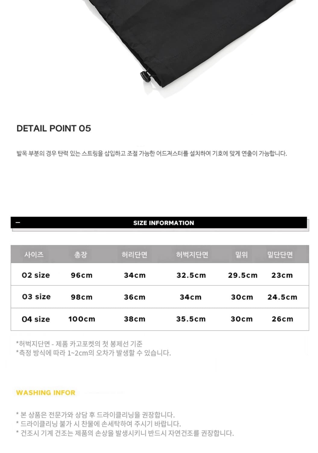 미뇽네프 2way 와이드 카고 조거팬츠 블랙 32 상품이미지6