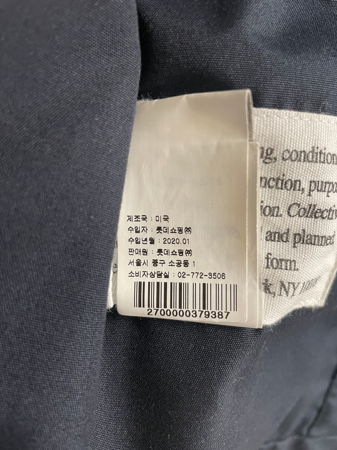 엔지니어드가먼츠 아틀란틱 파카 네이비 L 상품이미지10