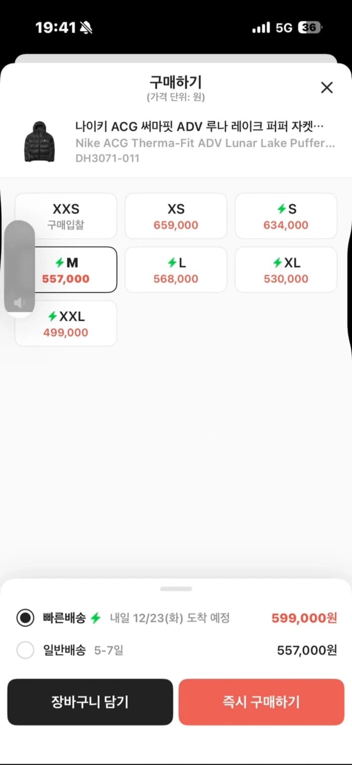 [M] 나이키 루나레이크 패딩 구형 DH3071-011 구버전 상품이미지4