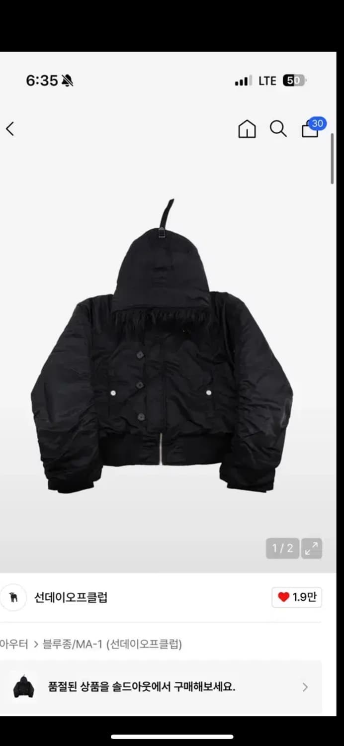 선데이오프클럽 퍼후드 봄버 구매합니다 상품이미지1