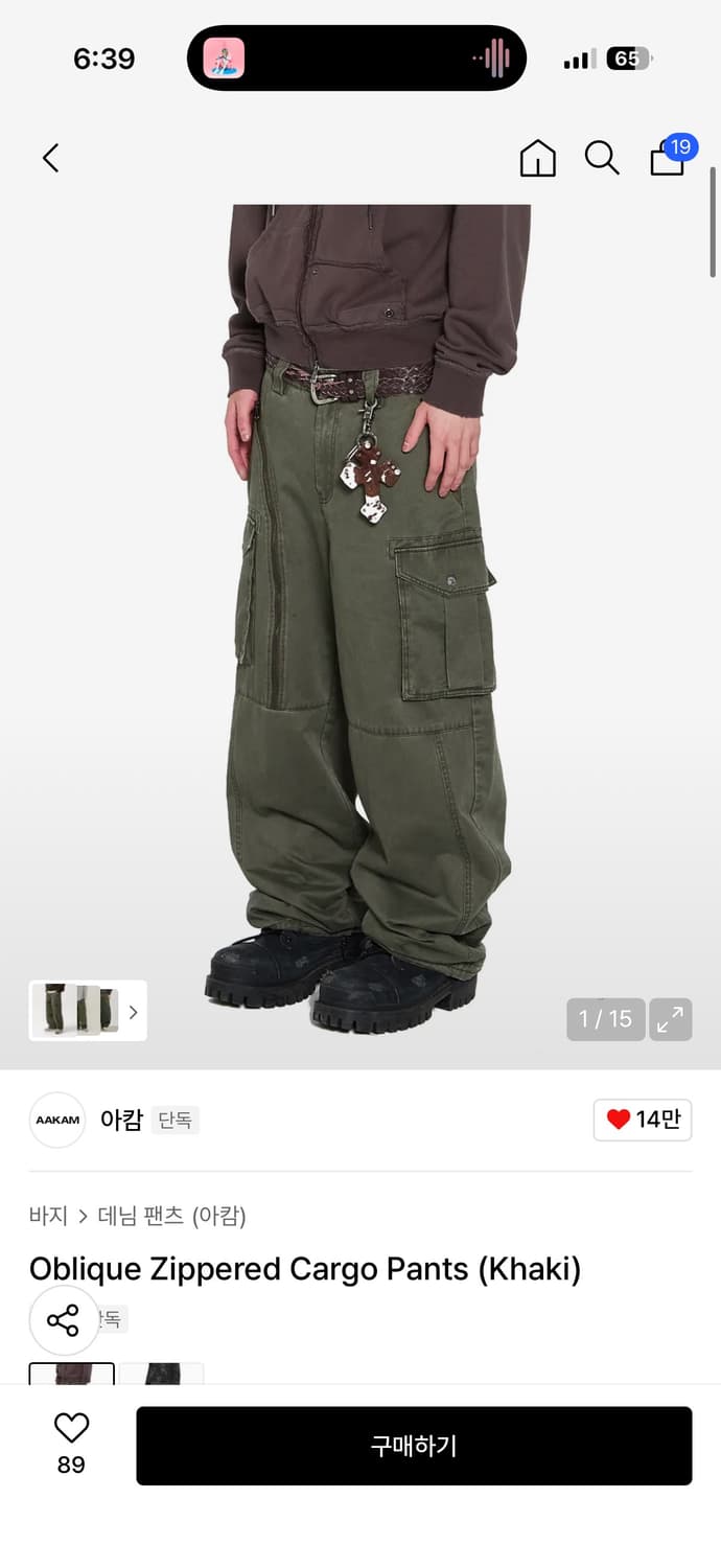 아캄 Oblique Zippered Cargo Pants (Khaki) 상품이미지1